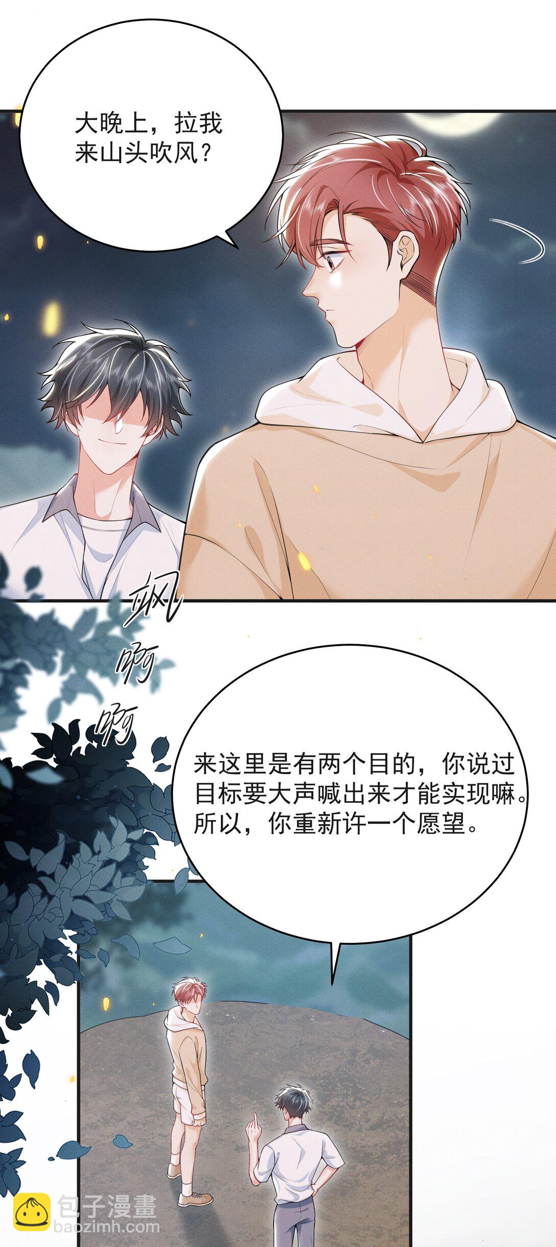 059 还真记仇！-第63话