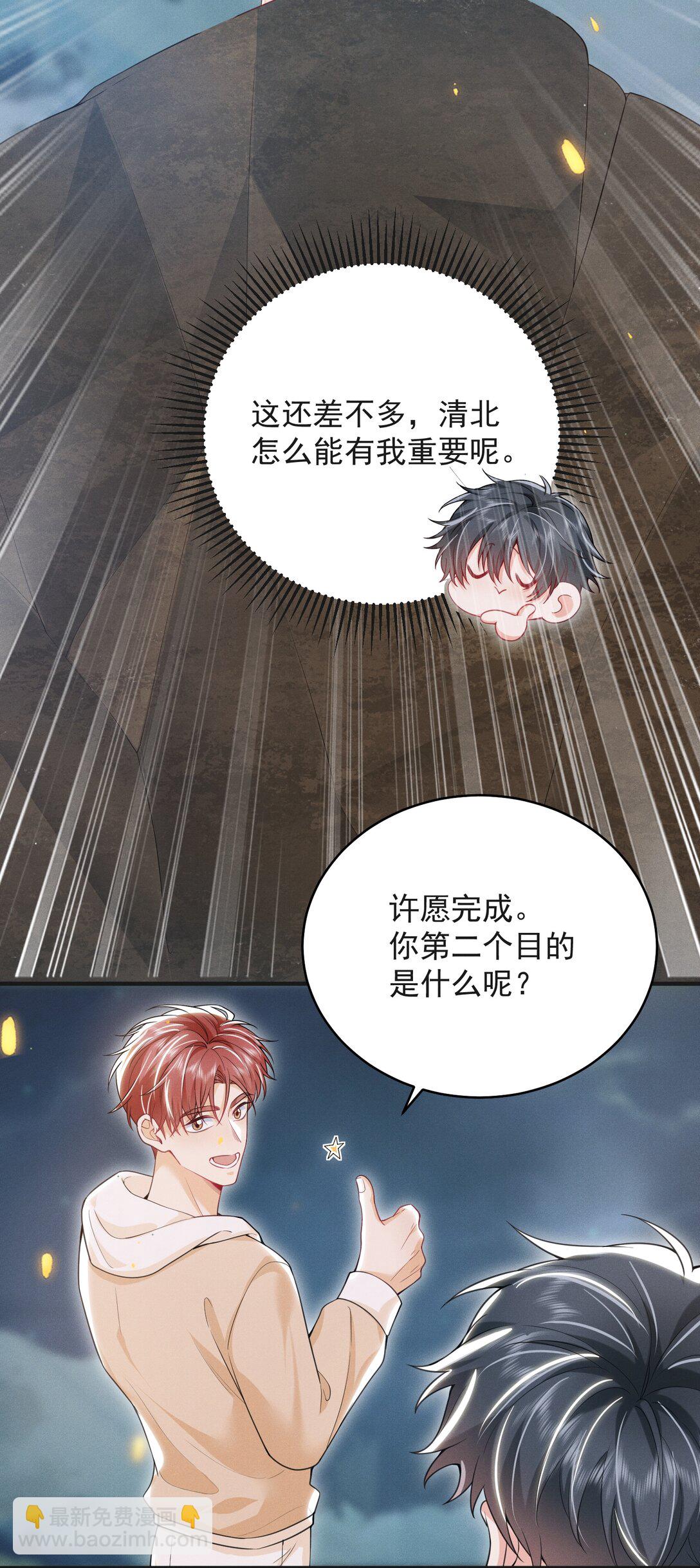 059 还真记仇！-第63话