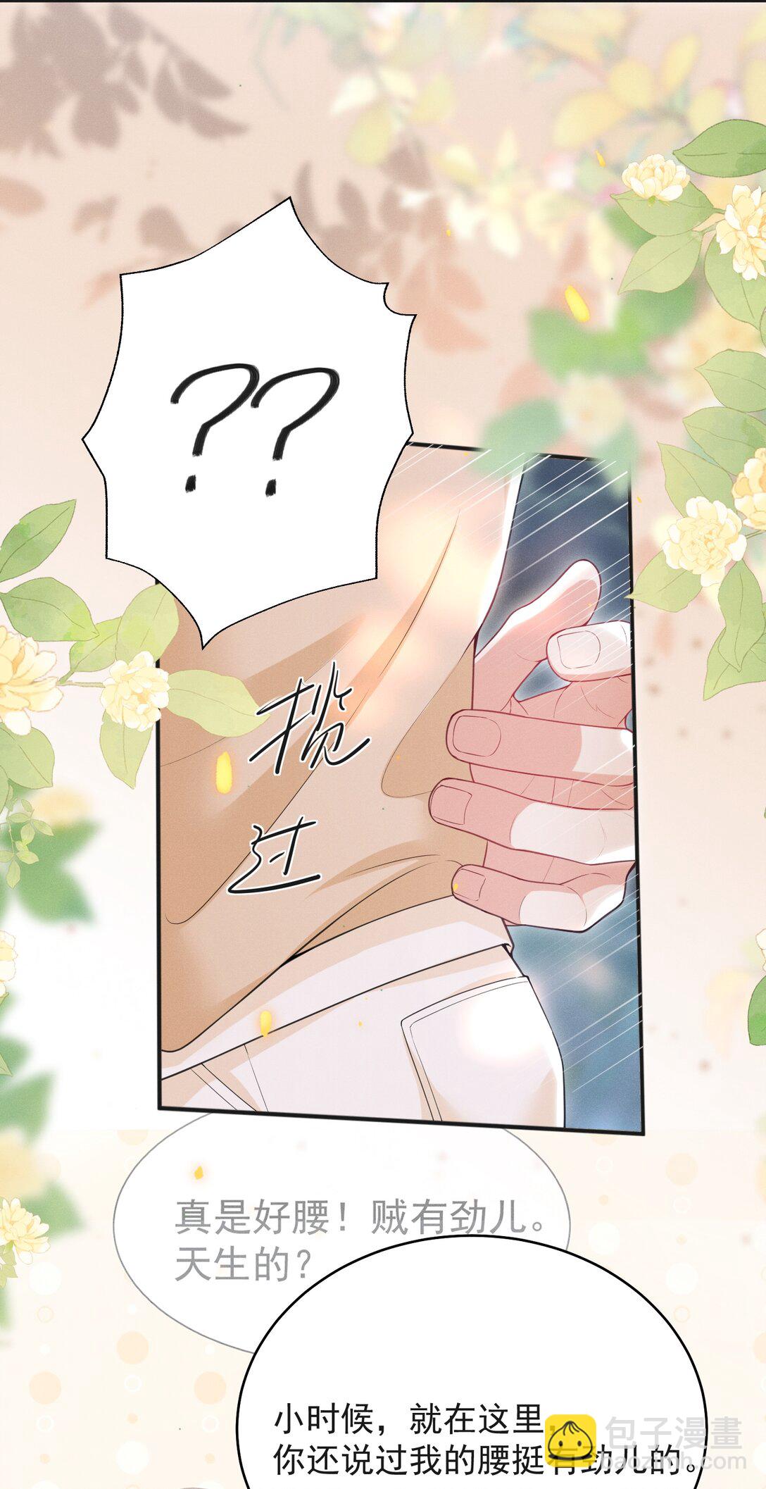 059 还真记仇！-第63话