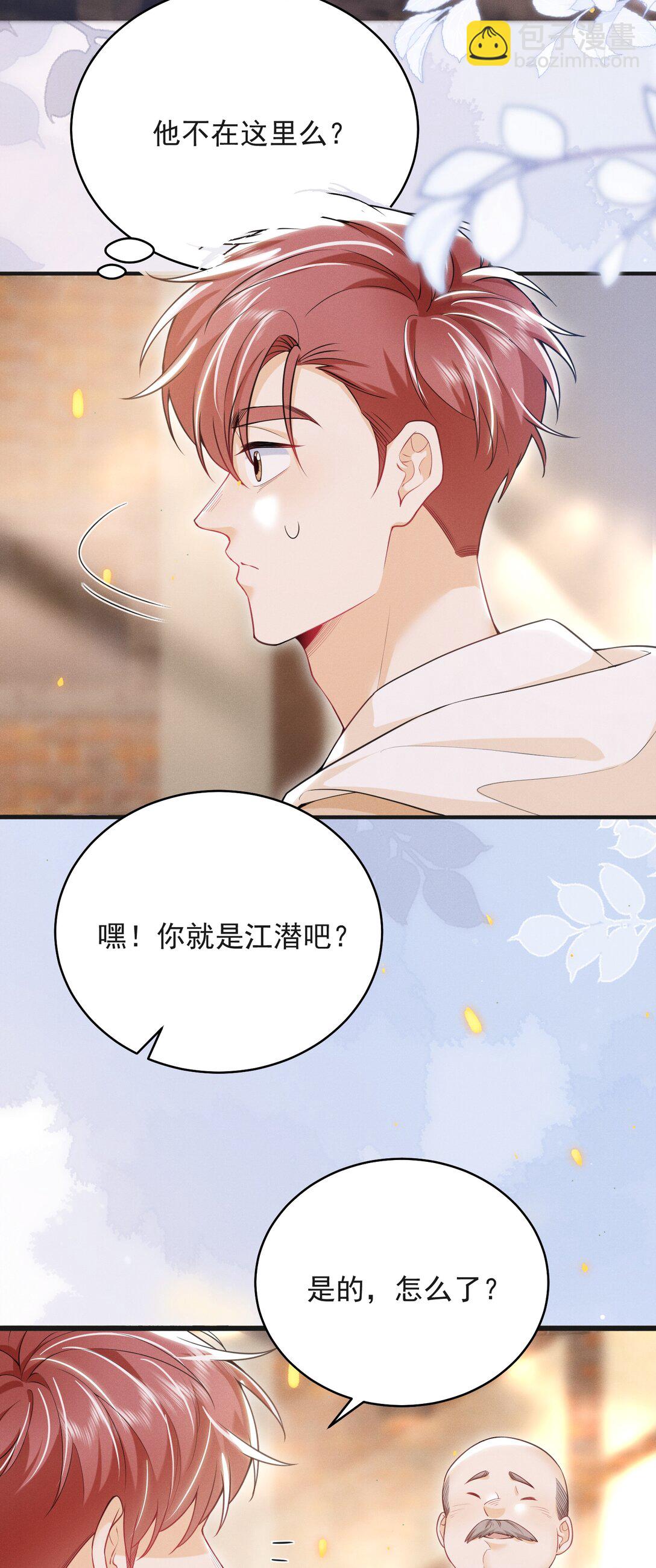 059 还真记仇！-第63话