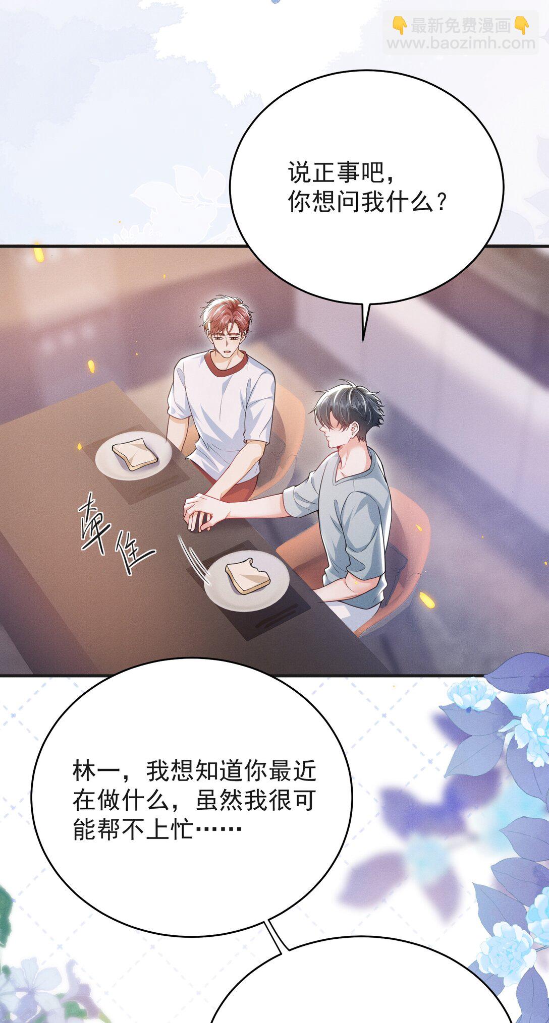 061 望夫石？-第65话