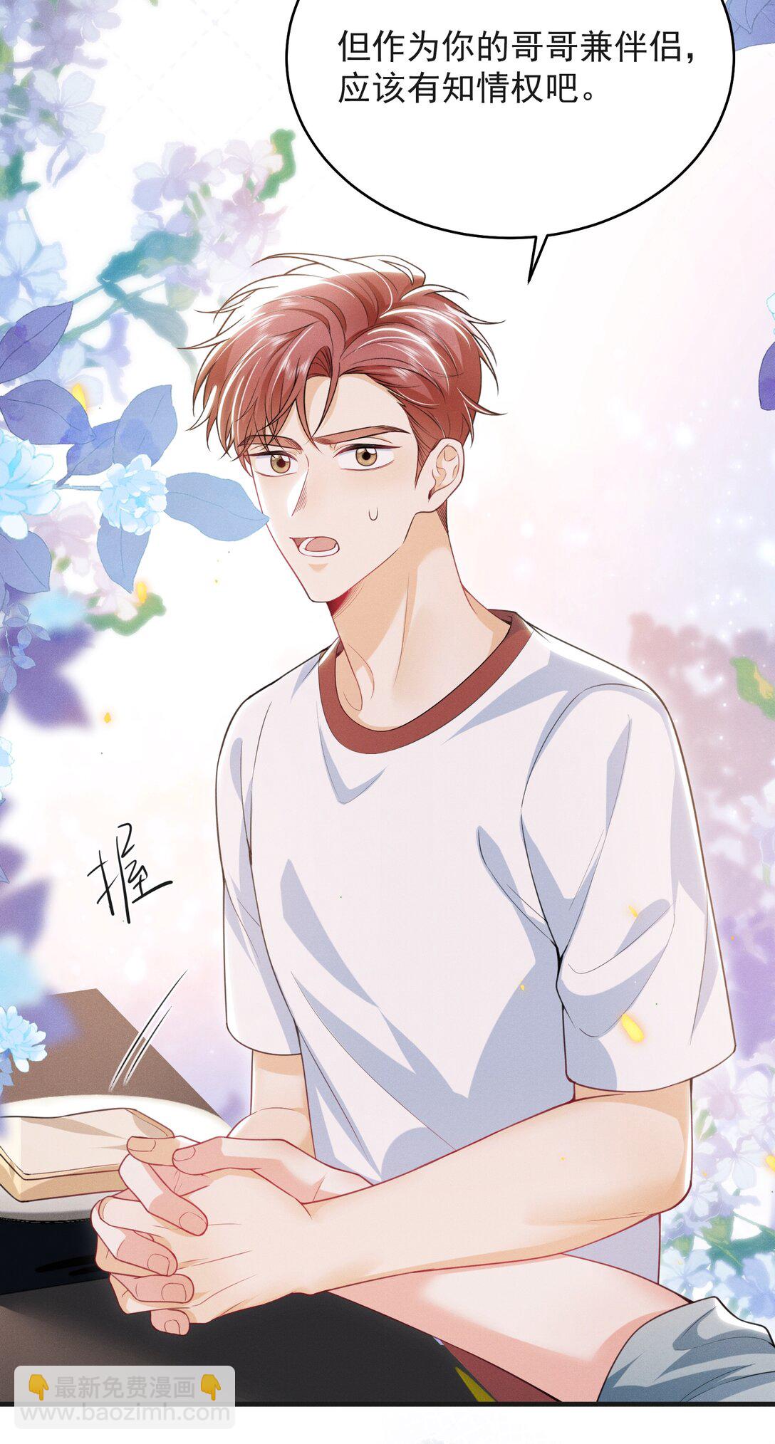 061 望夫石？-第65话