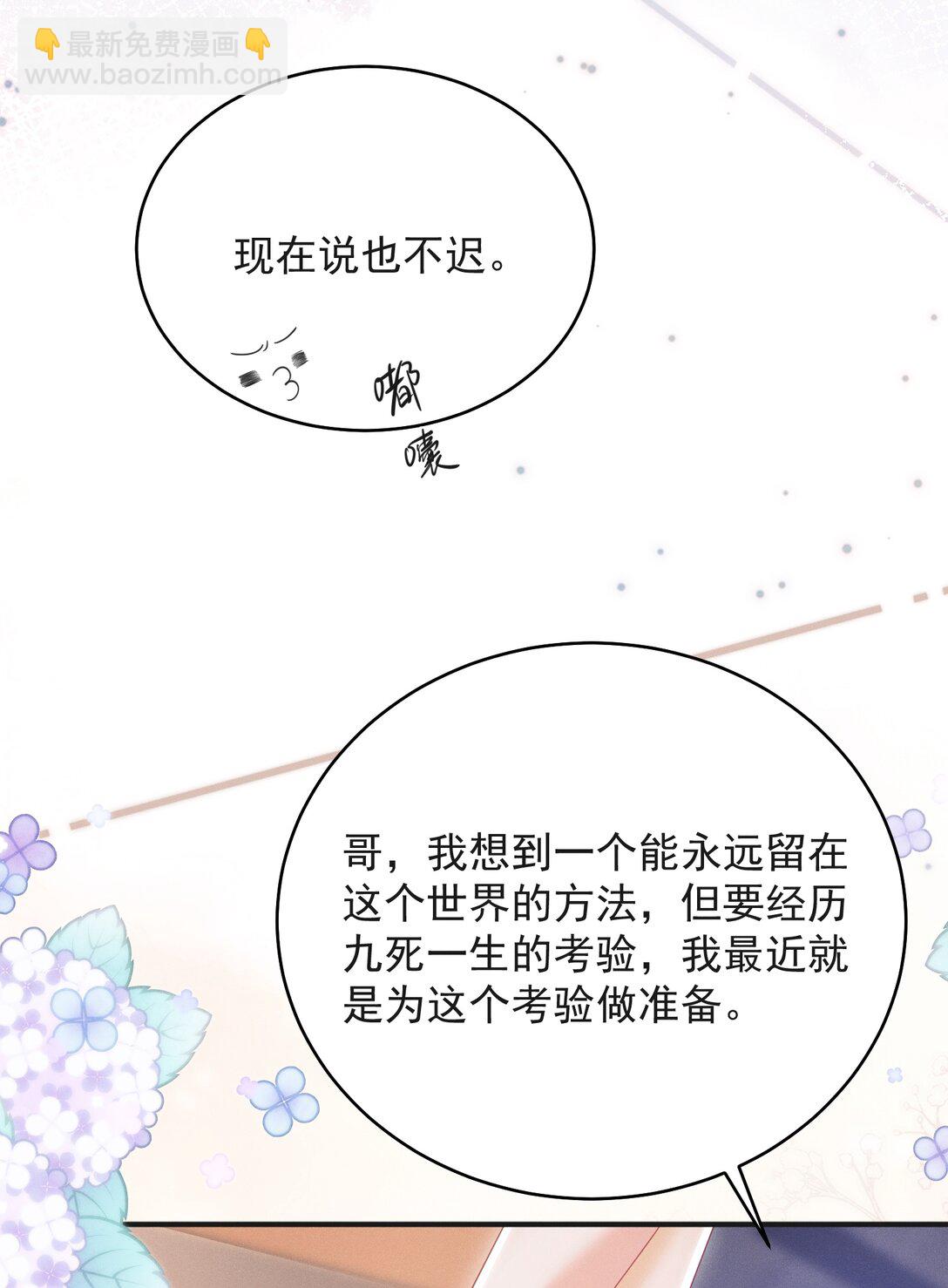 061 望夫石？-第65话