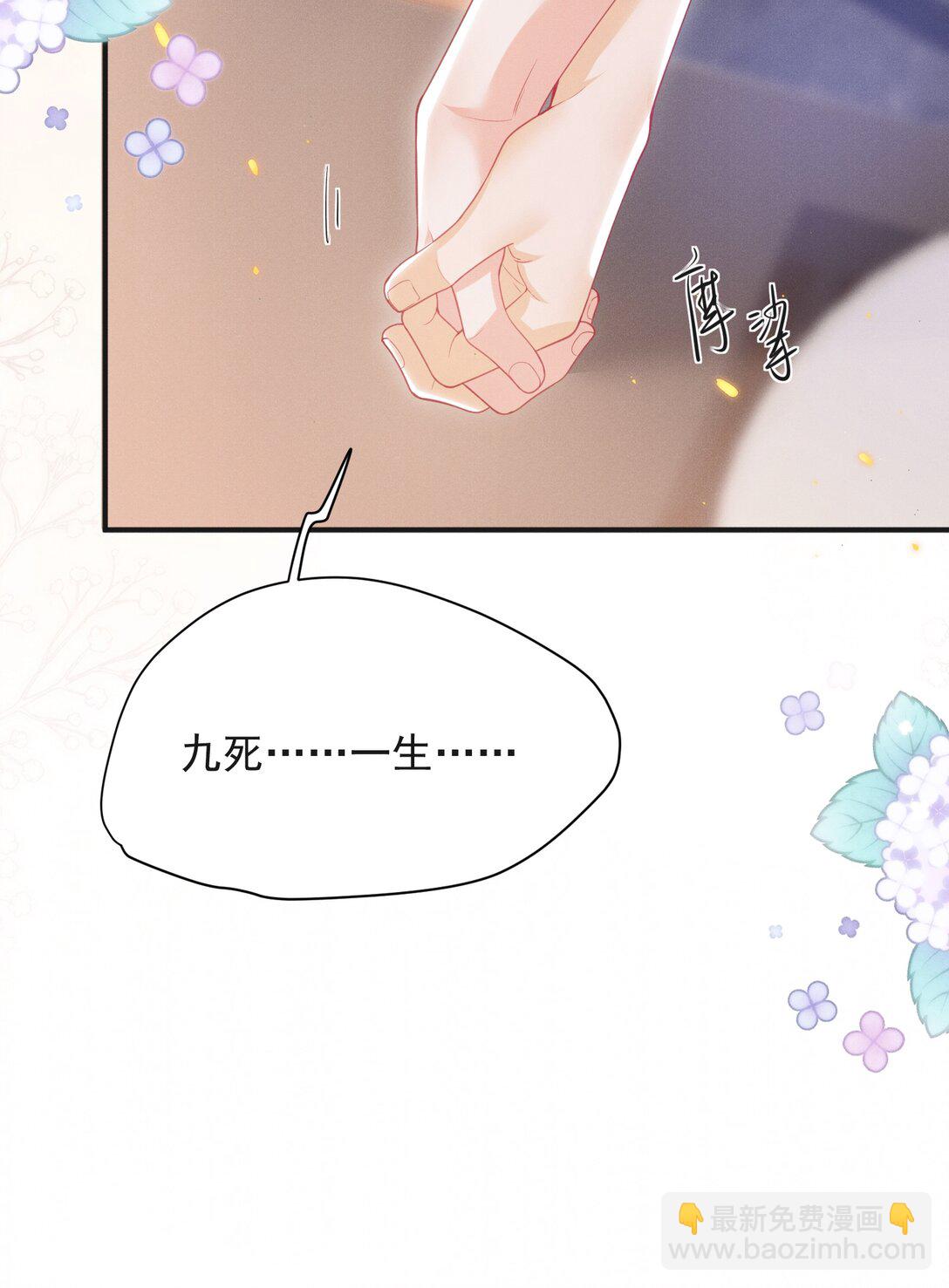 061 望夫石？-第65话