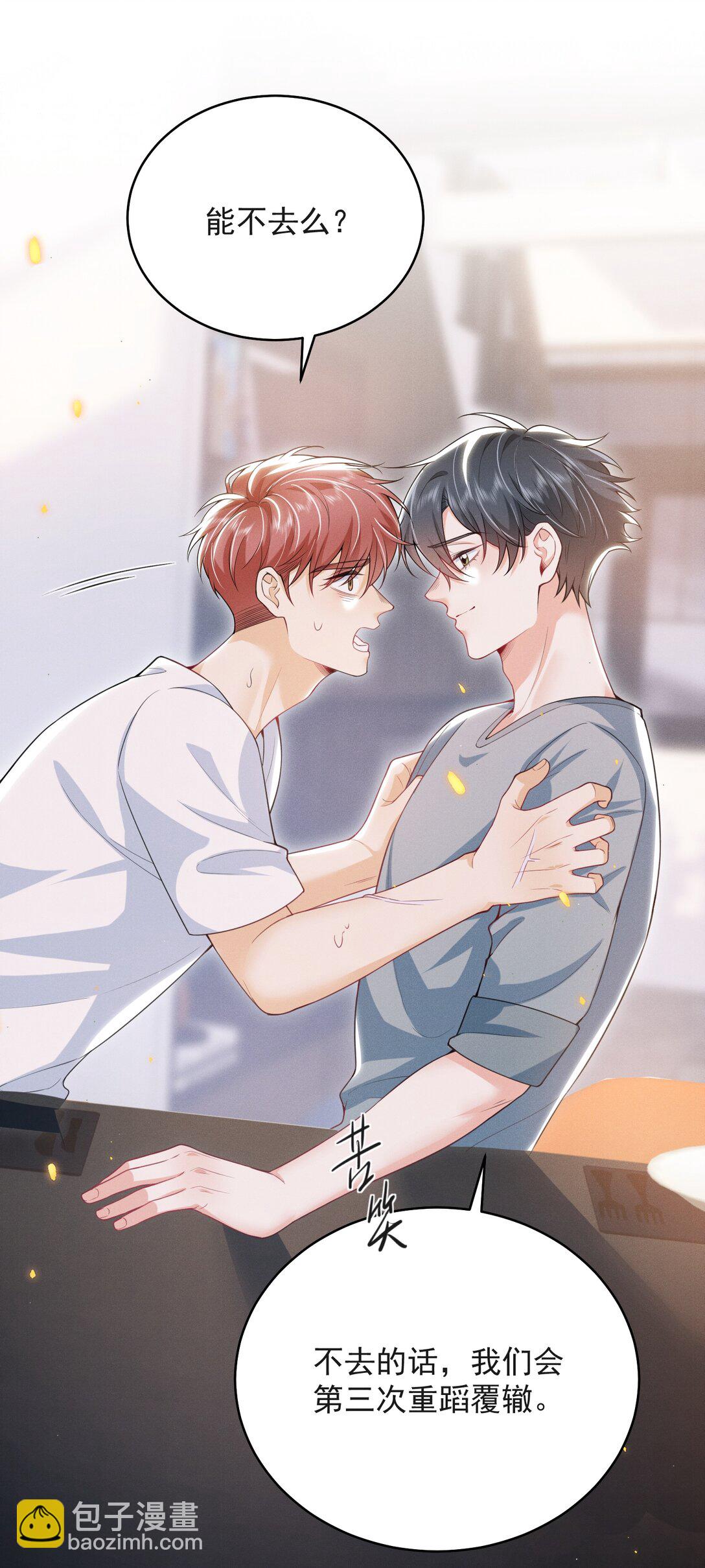 061 望夫石？-第65话