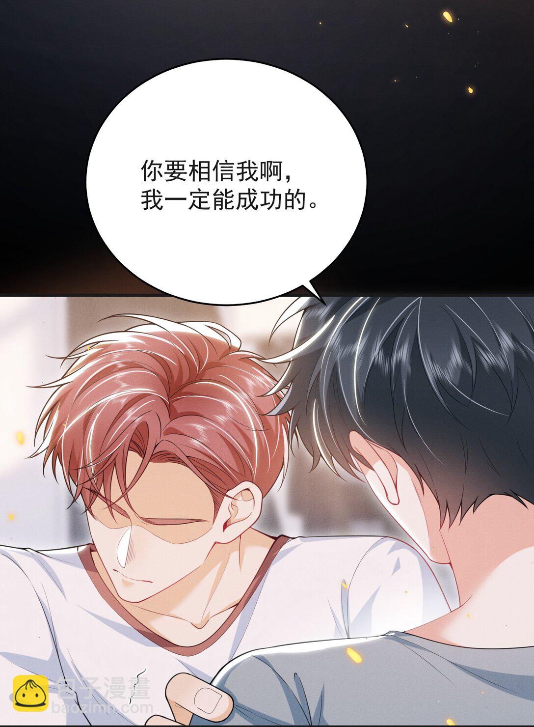 061 望夫石？-第65话