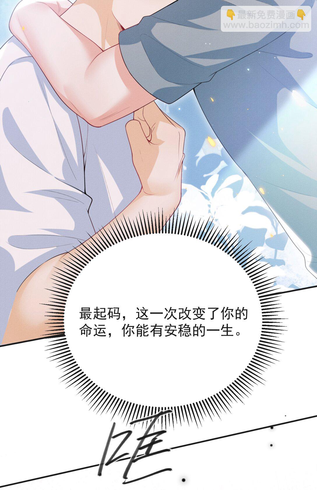 061 望夫石？-第65话