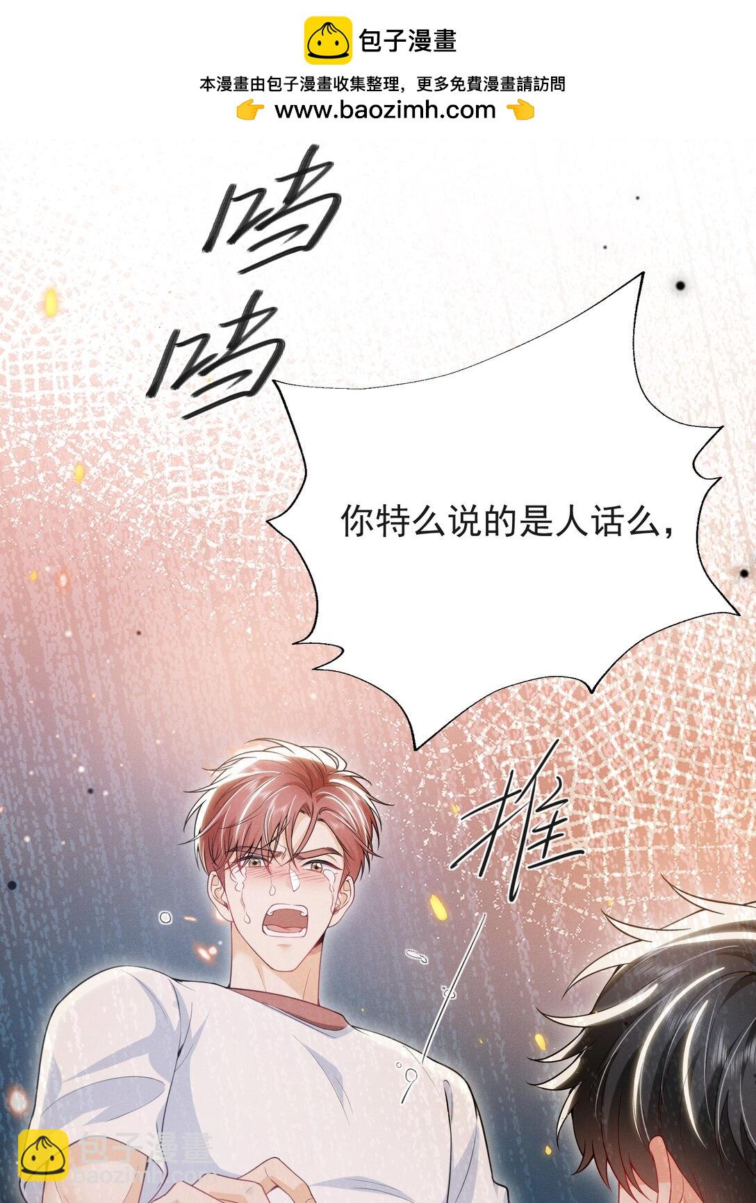 061 望夫石？-第65话