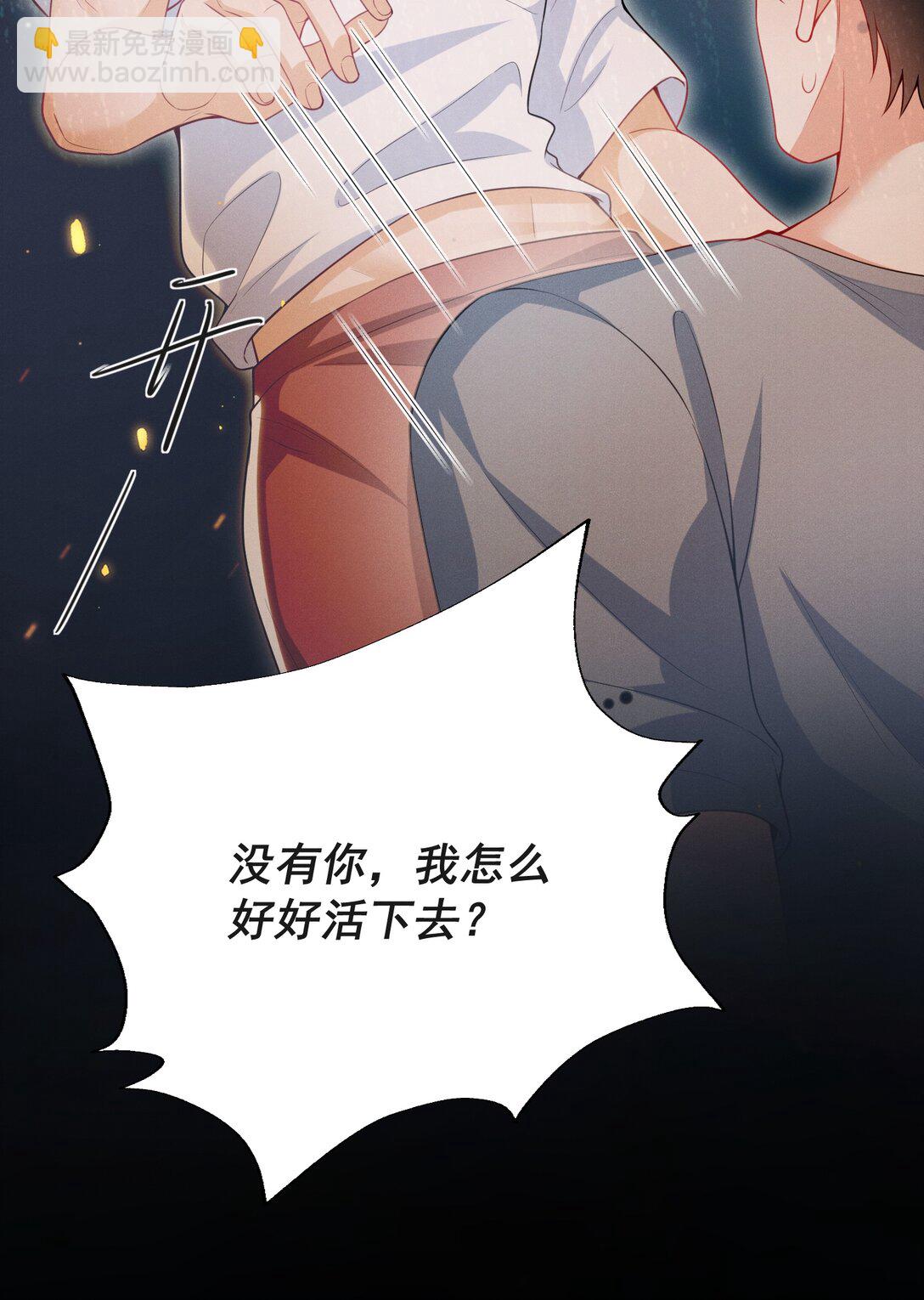 061 望夫石？-第65话