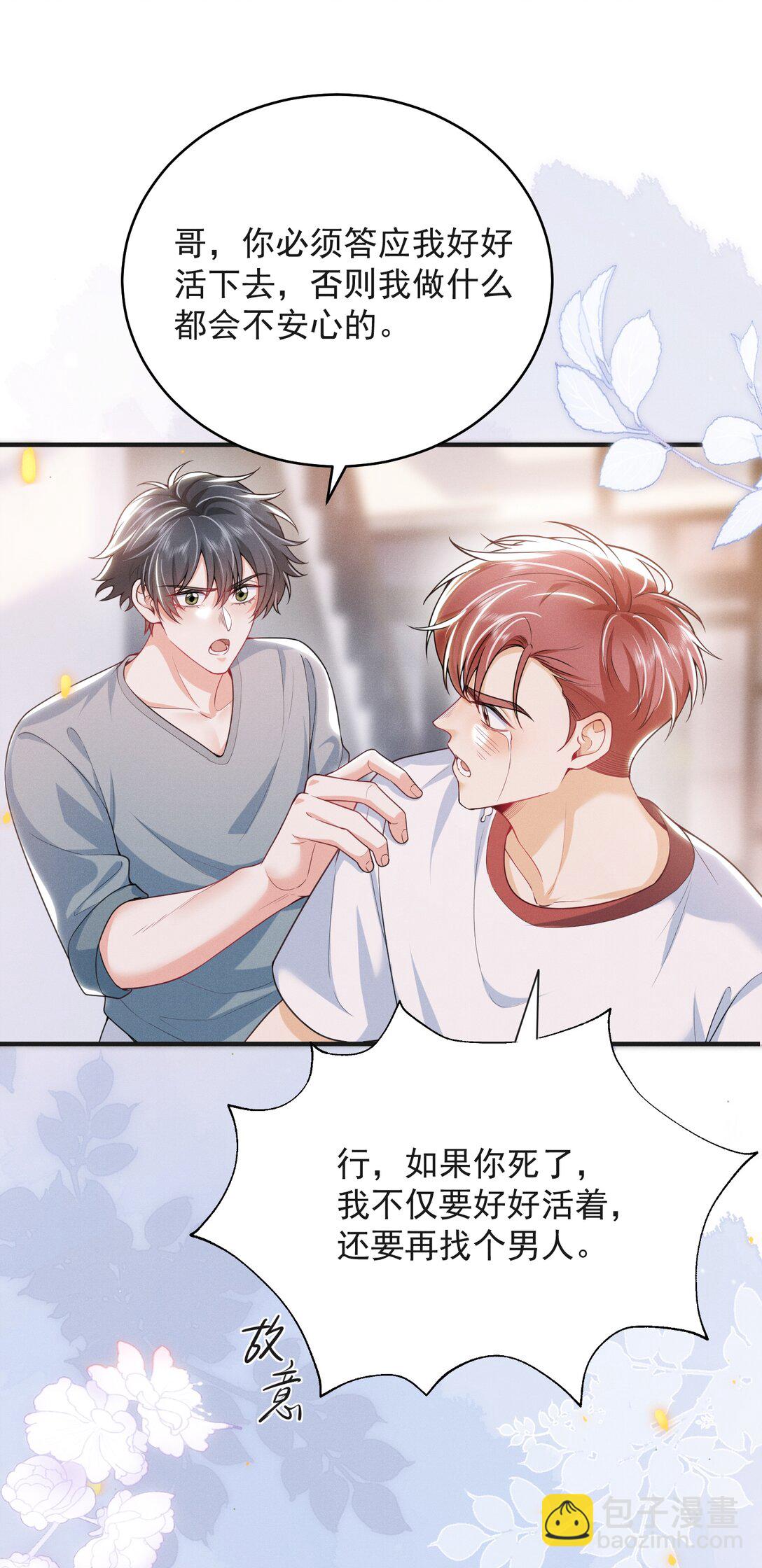 061 望夫石？-第65话