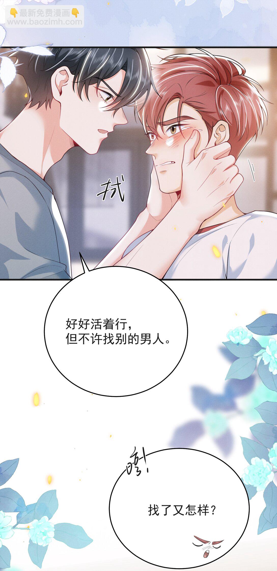 061 望夫石？-第65话