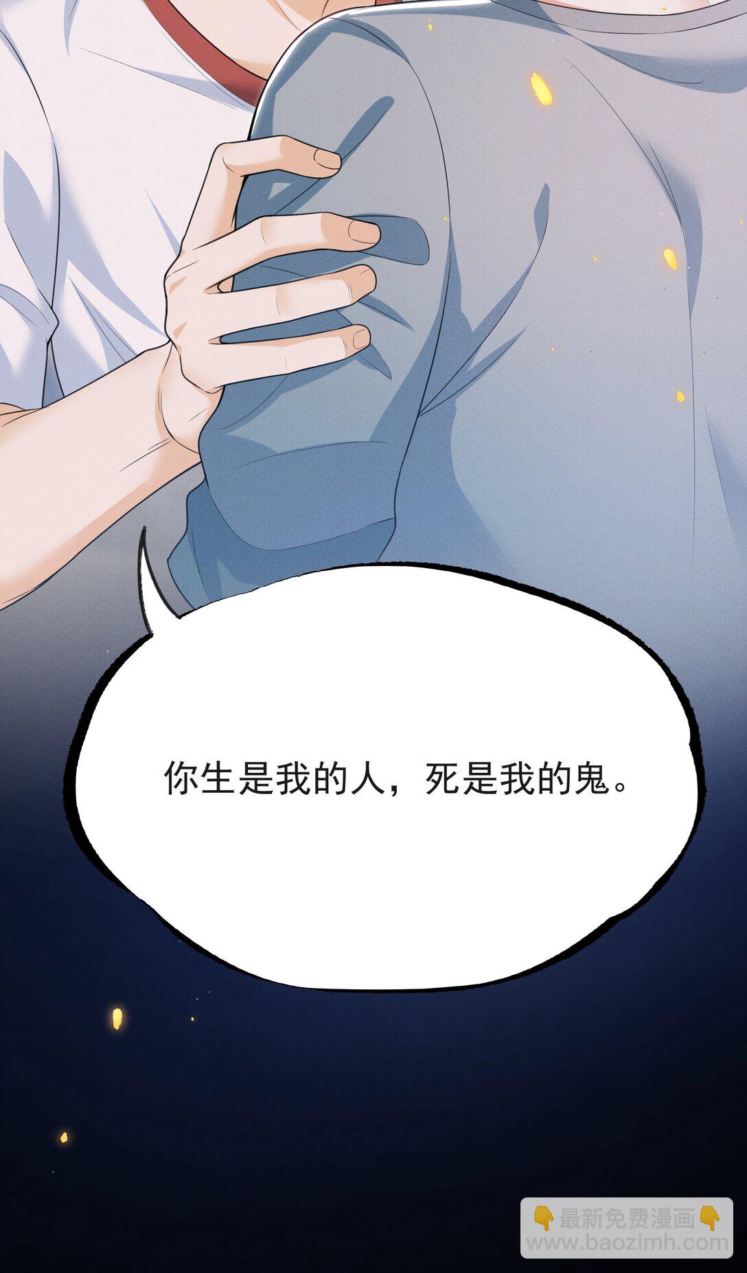 061 望夫石？-第65话