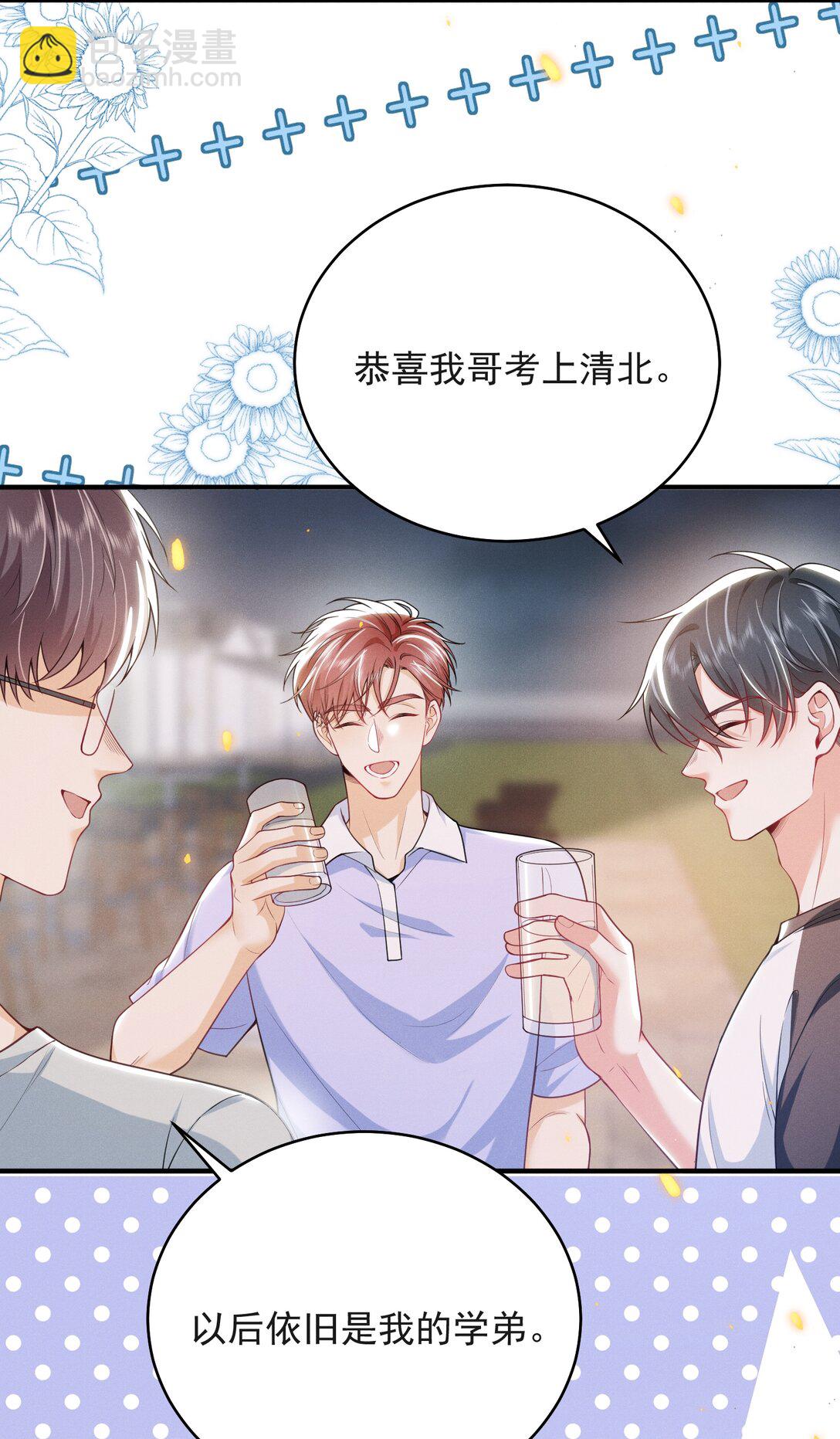 061 望夫石？-第65话