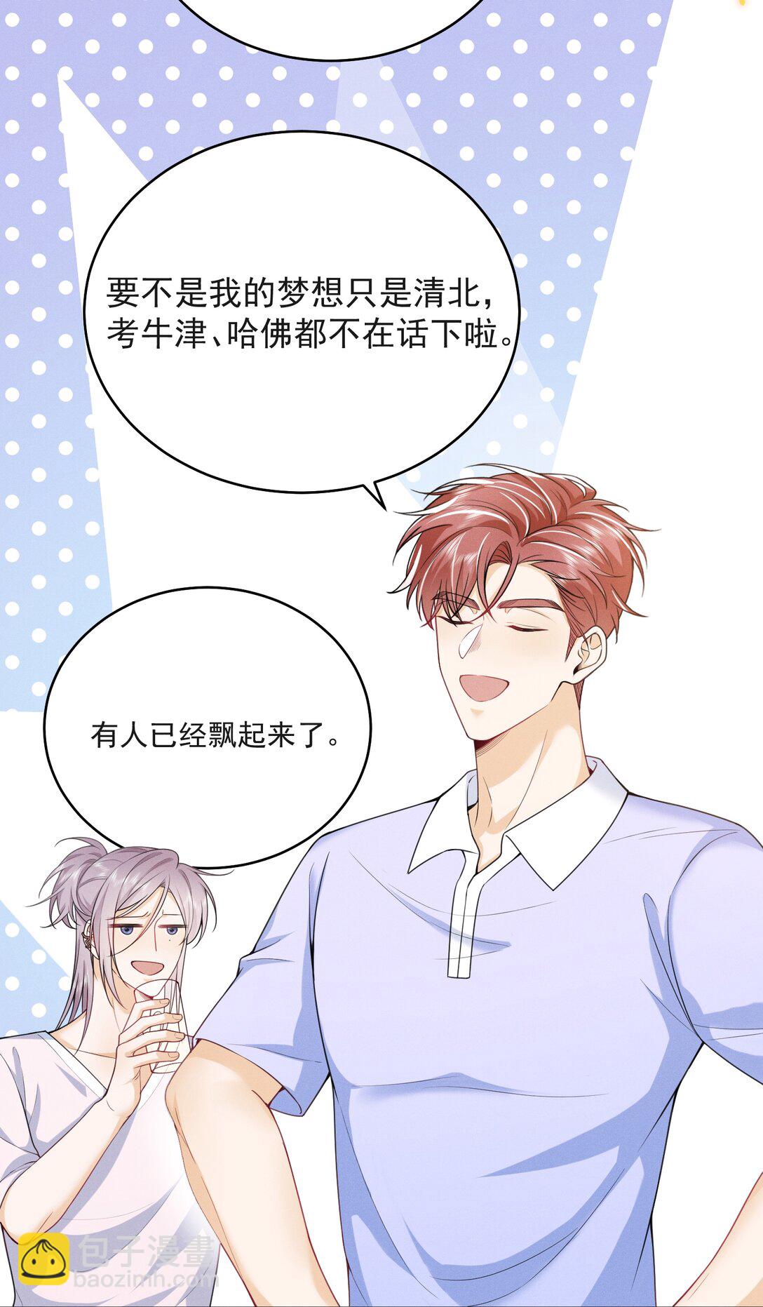 061 望夫石？-第65话