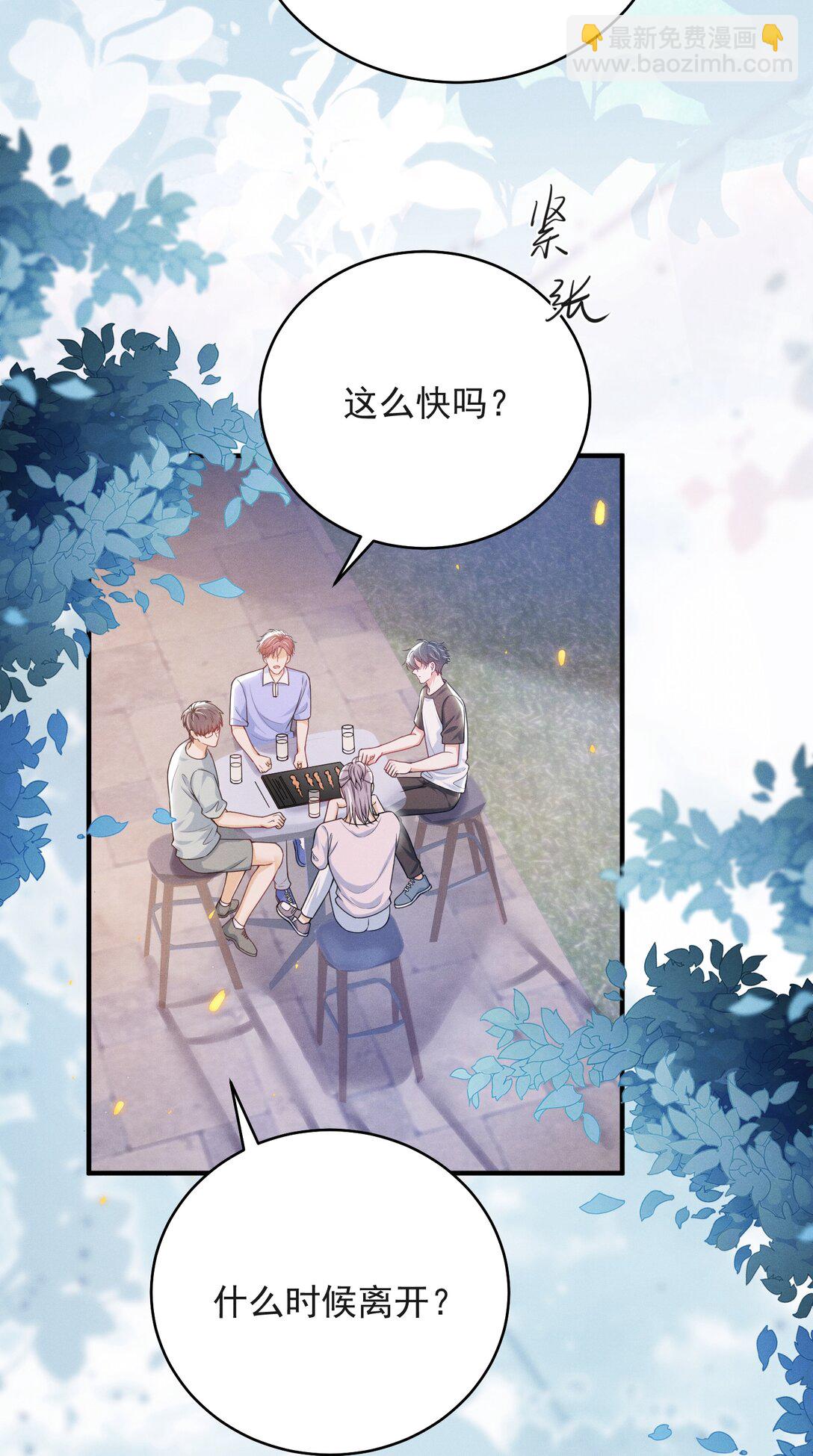 061 望夫石？-第65话