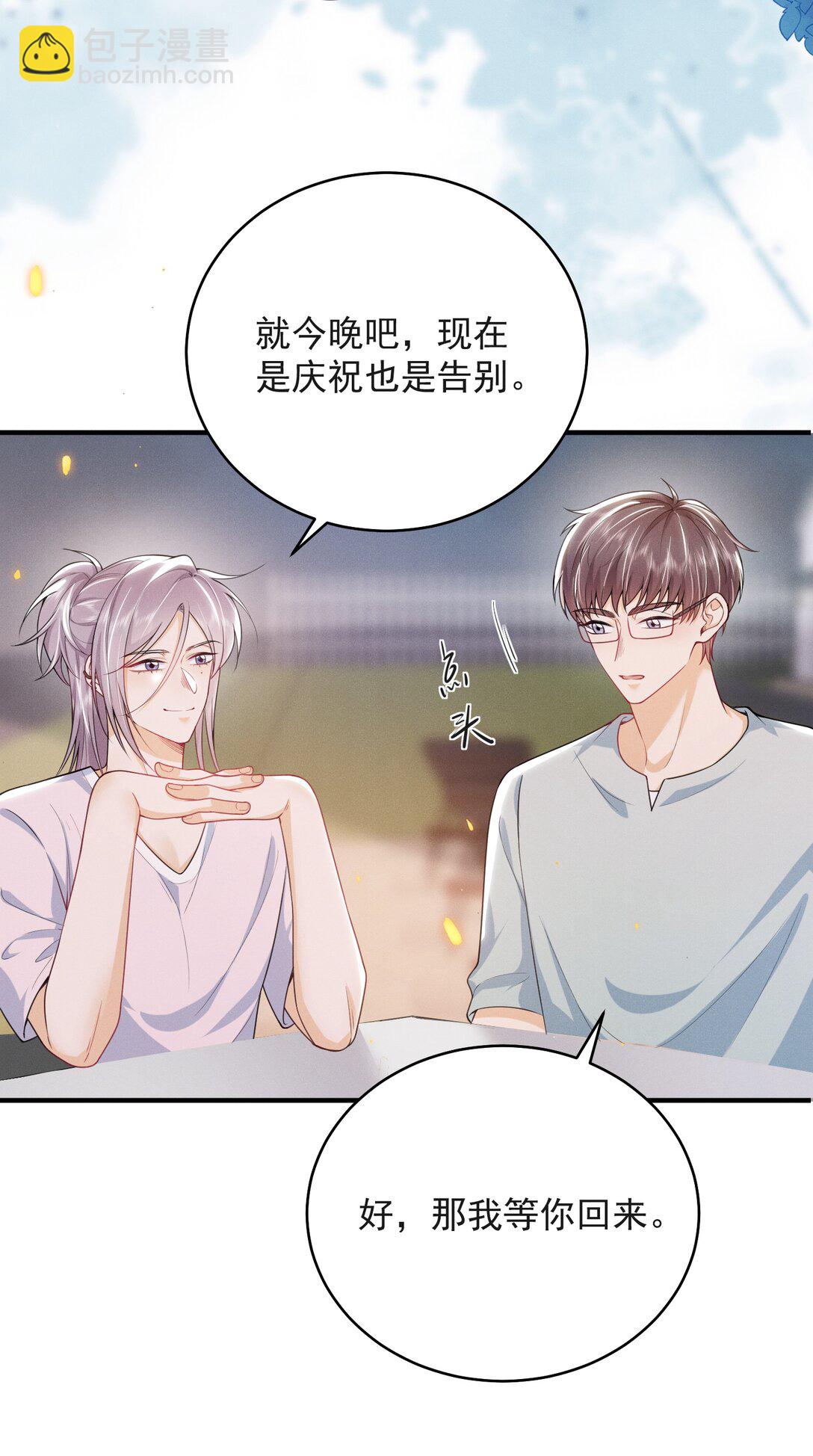 061 望夫石？-第65话