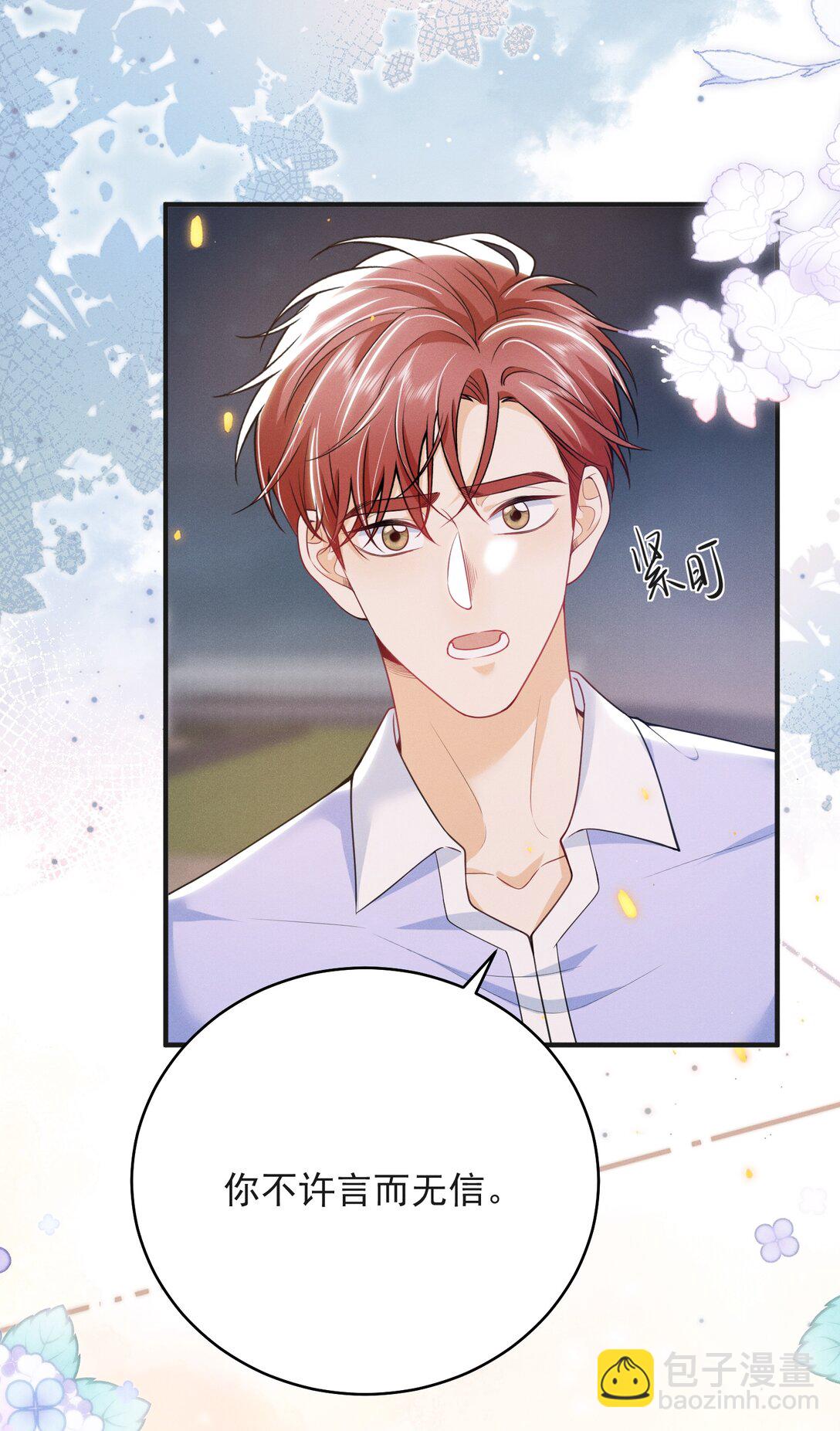 061 望夫石？-第65话