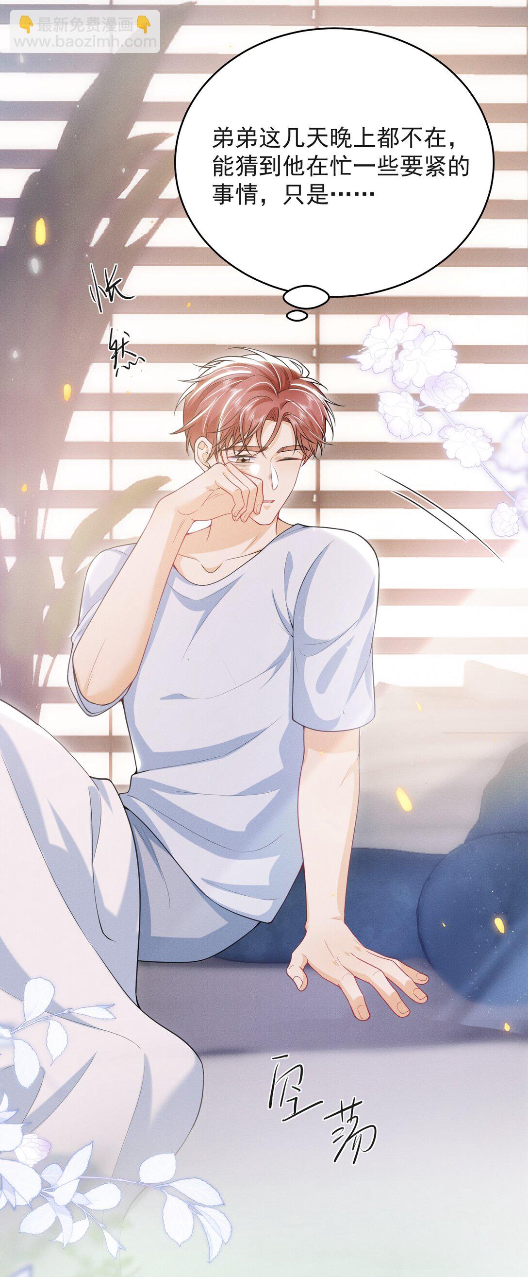 061 望夫石？-第65话