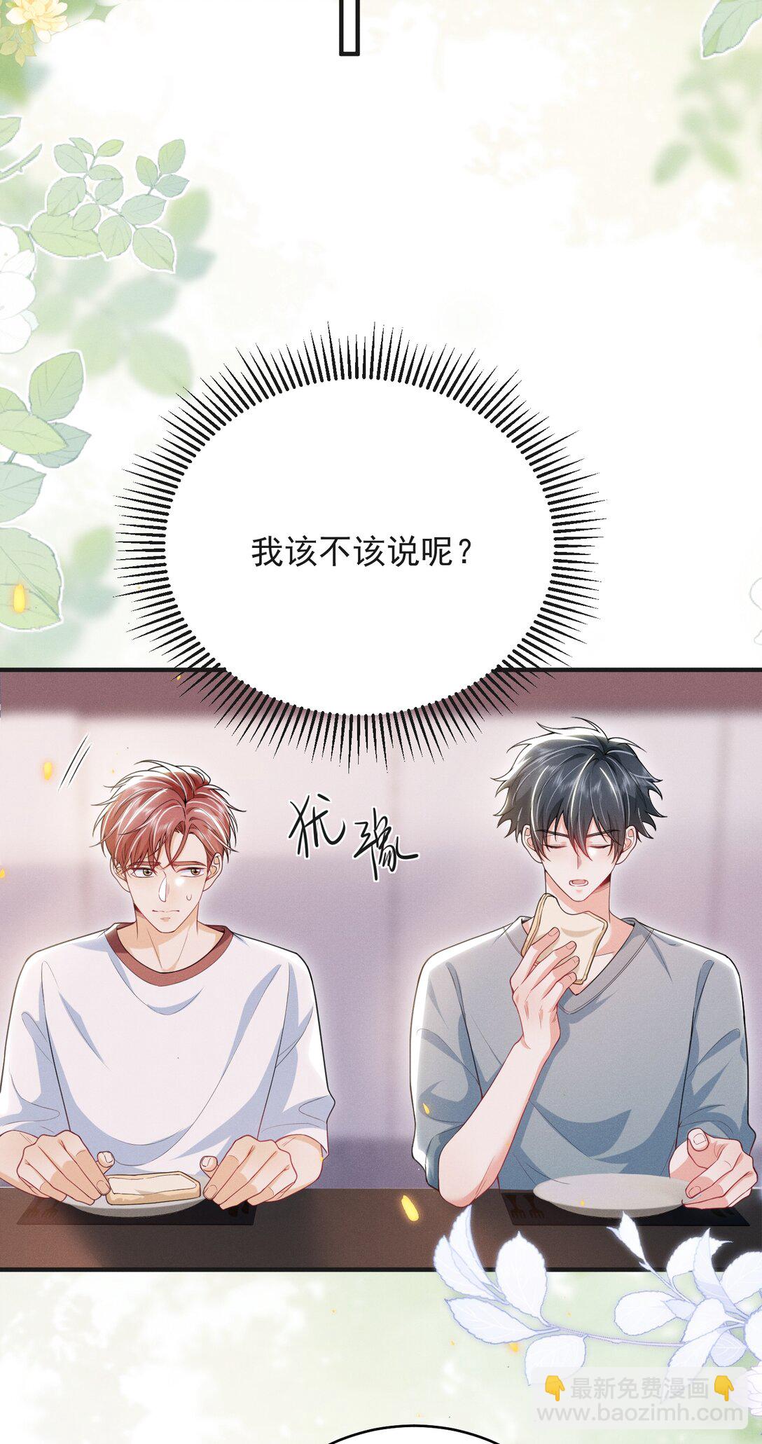 061 望夫石？-第65话