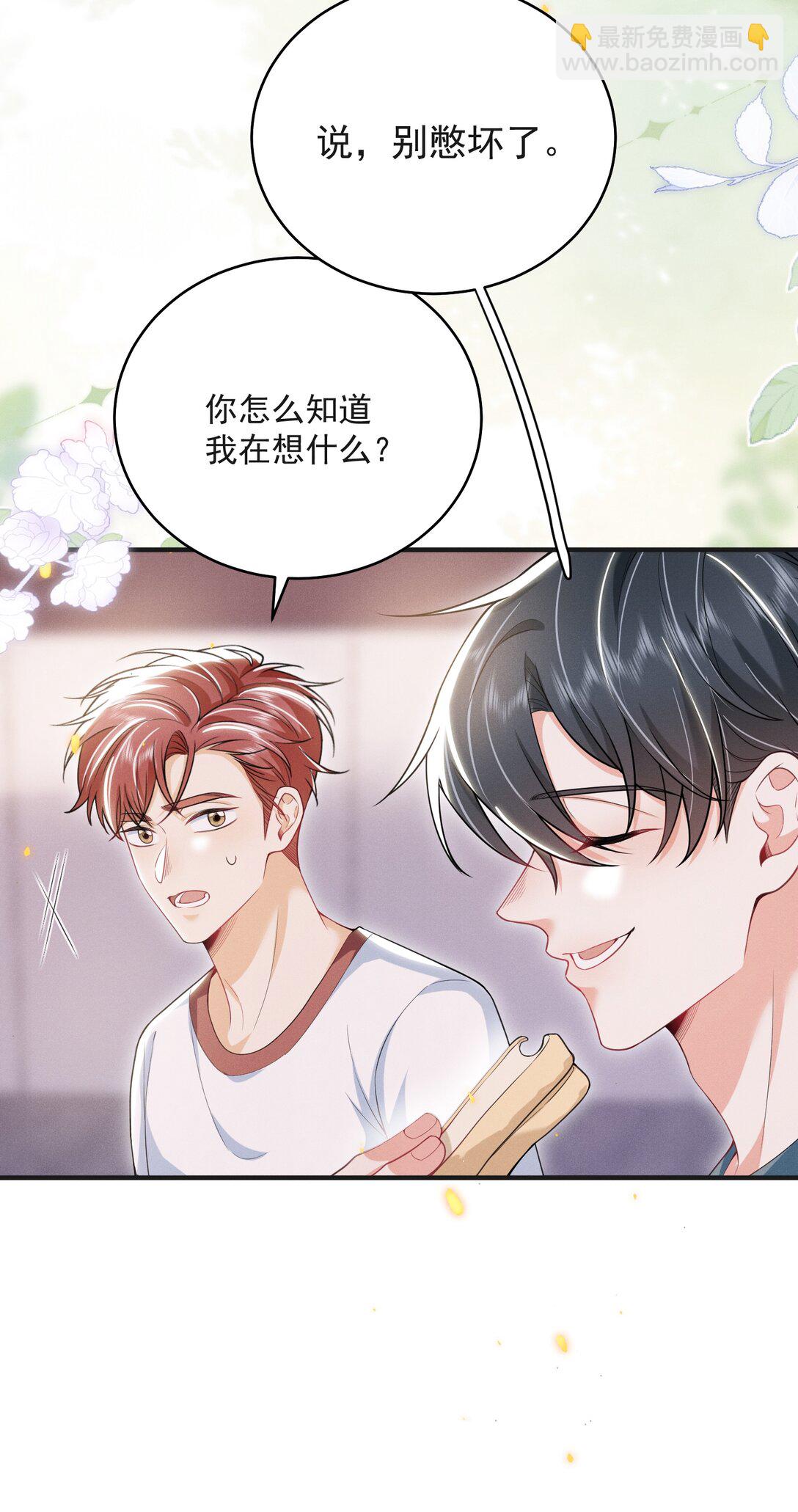 061 望夫石？-第65话