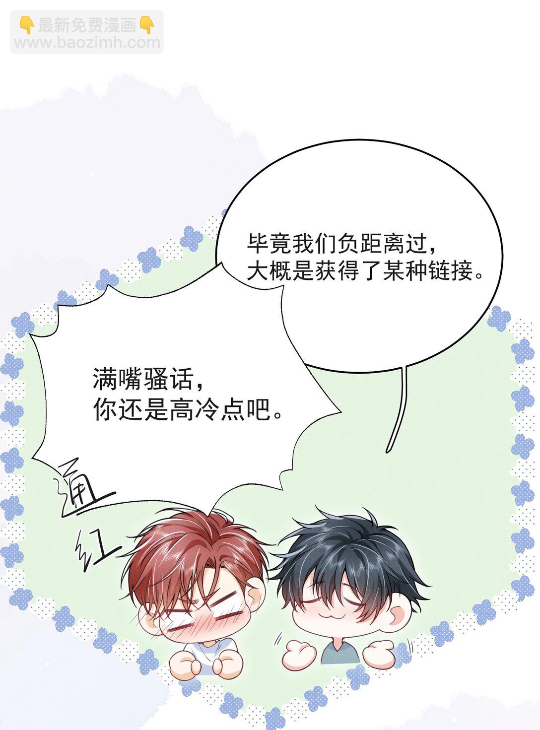 061 望夫石？-第65话