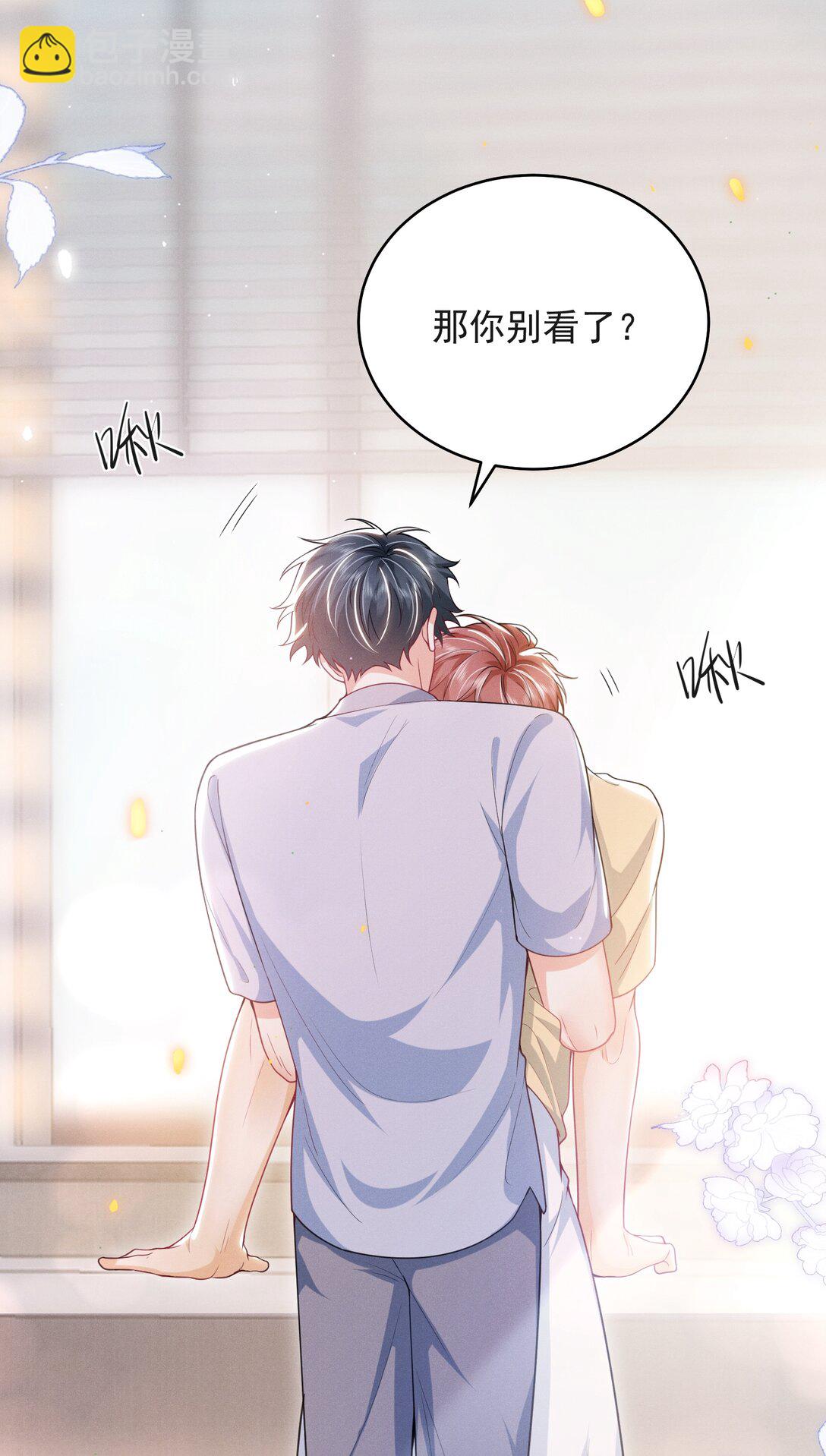 番外 套路的味道！-第67话