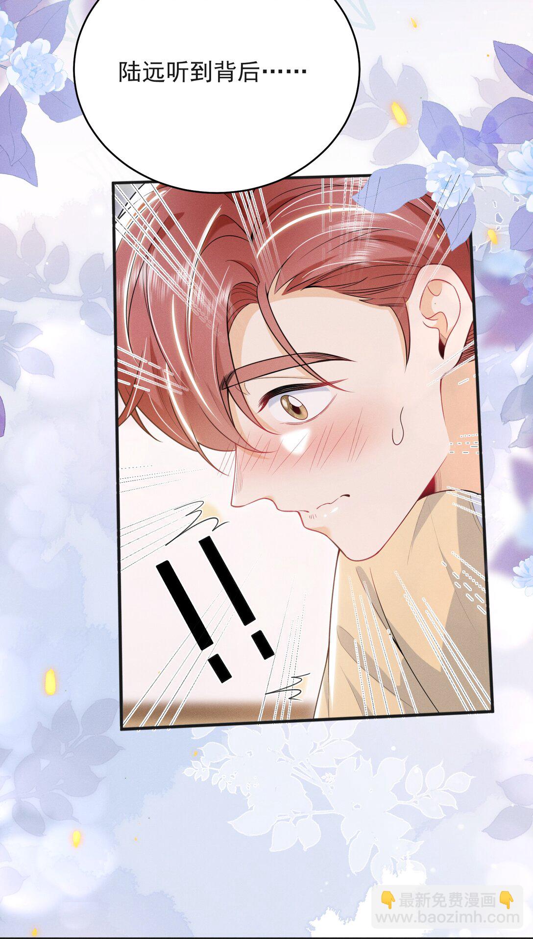 番外 套路的味道！-第67话