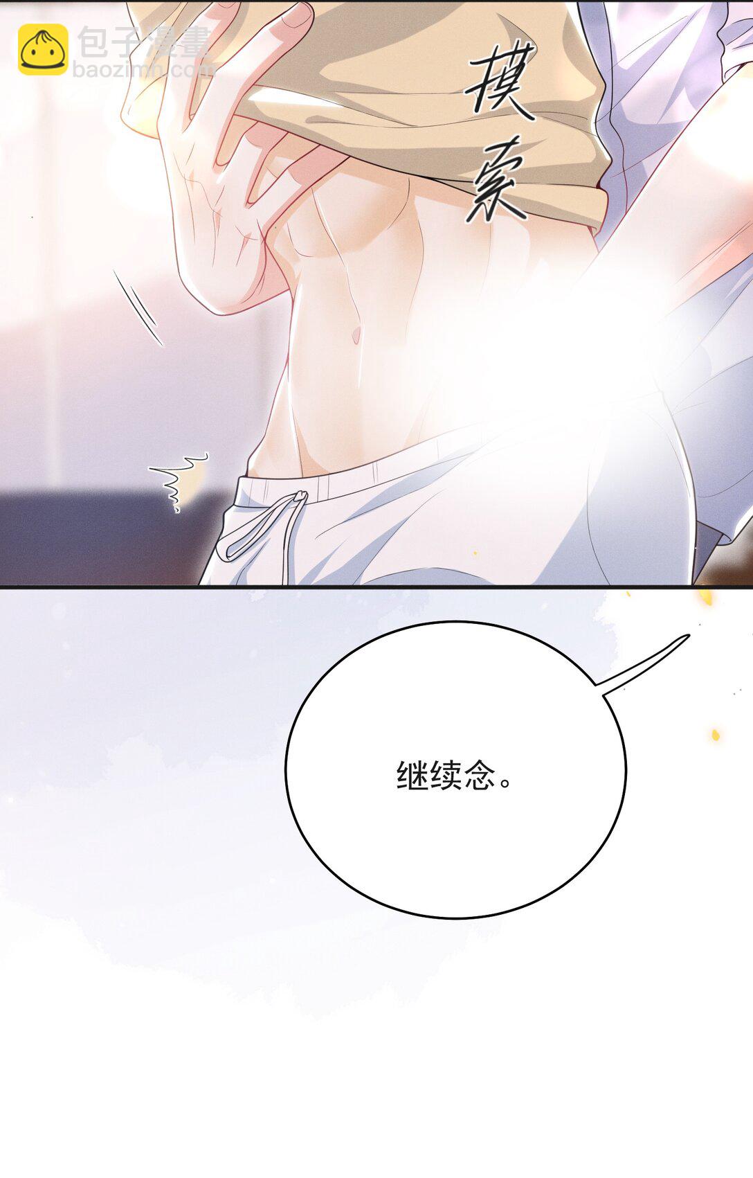 番外 套路的味道！-第67话