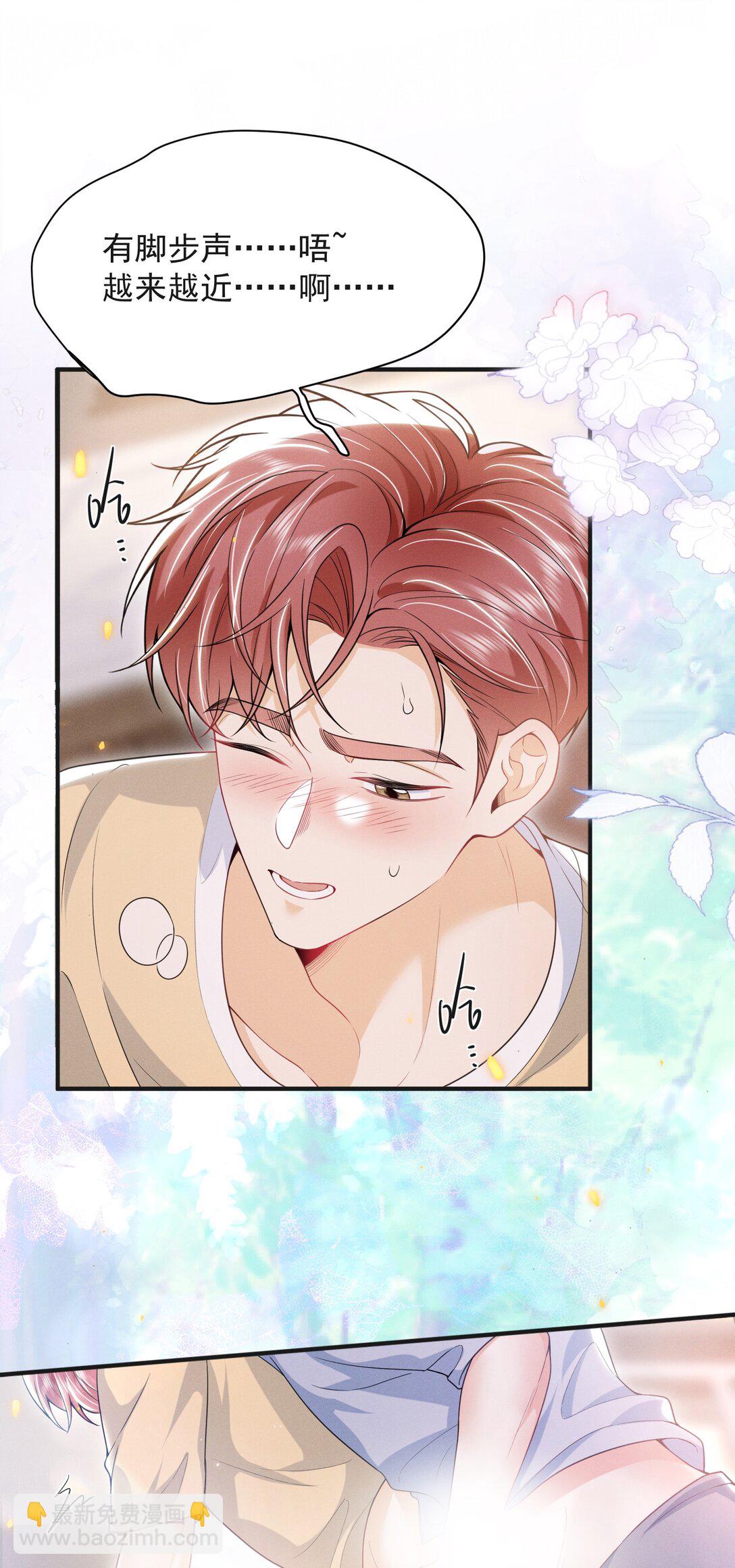 番外 套路的味道！-第67话