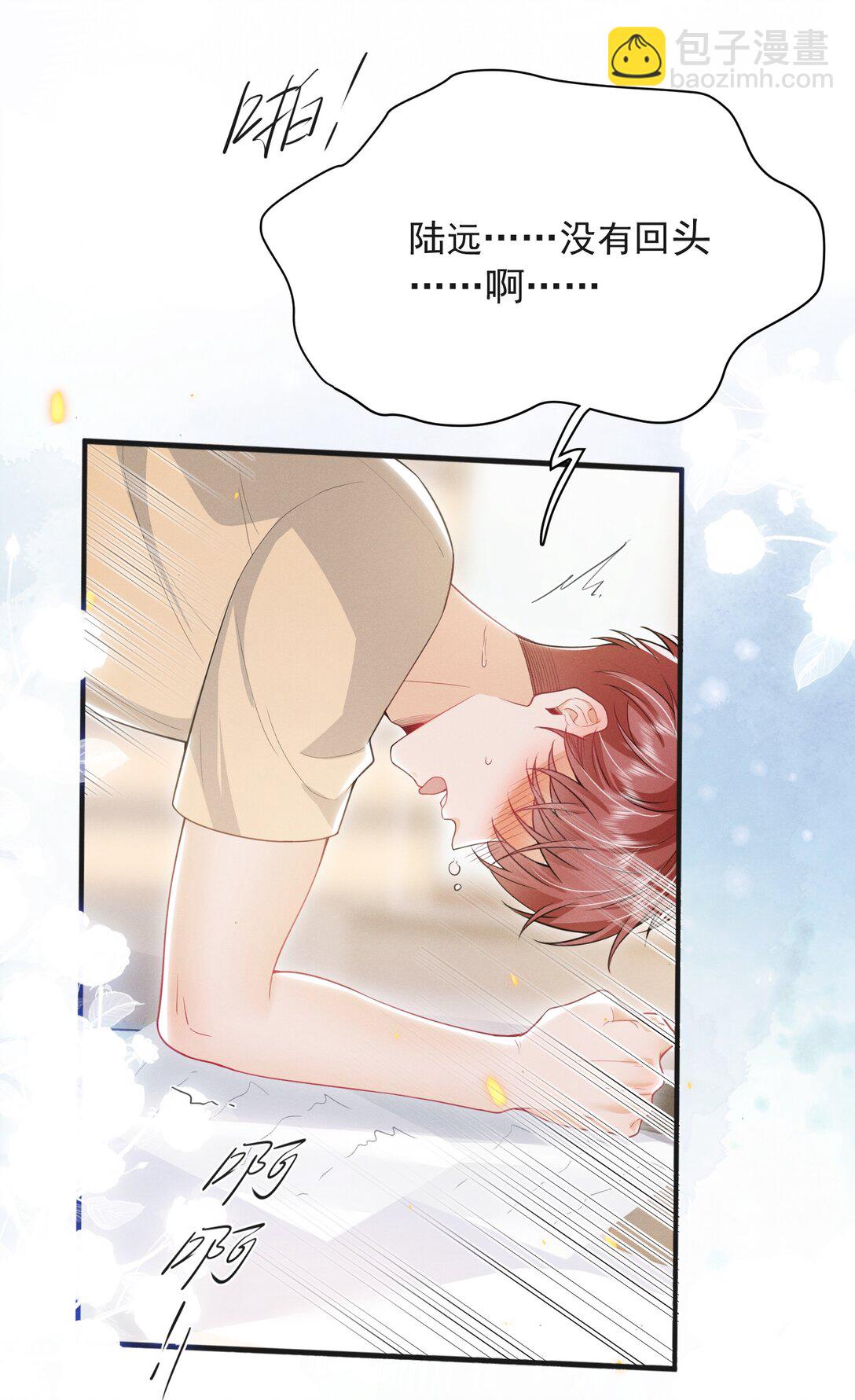 番外 套路的味道！-第67话