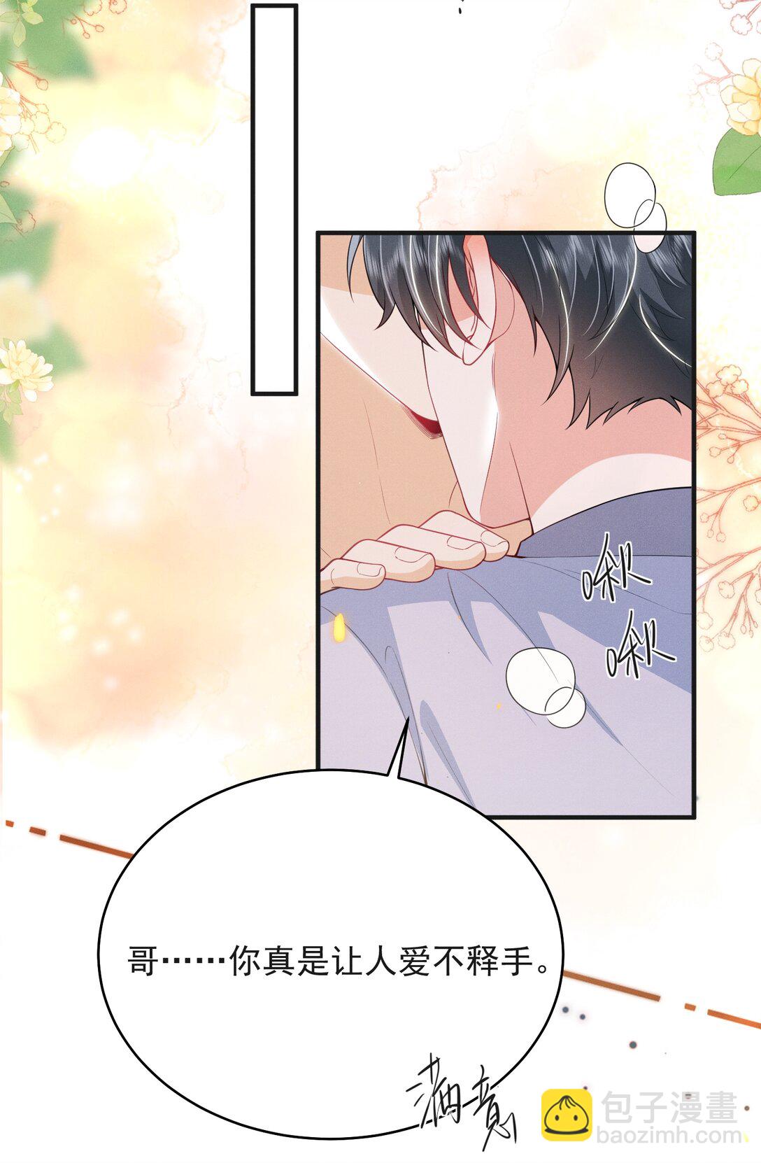 番外 套路的味道！-第67话