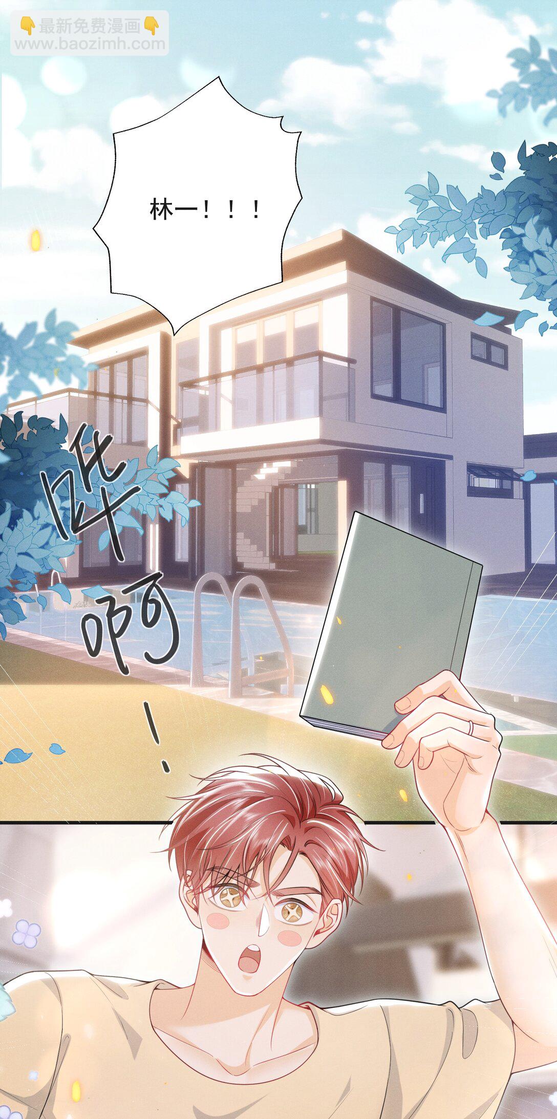 番外 套路的味道！-第67话