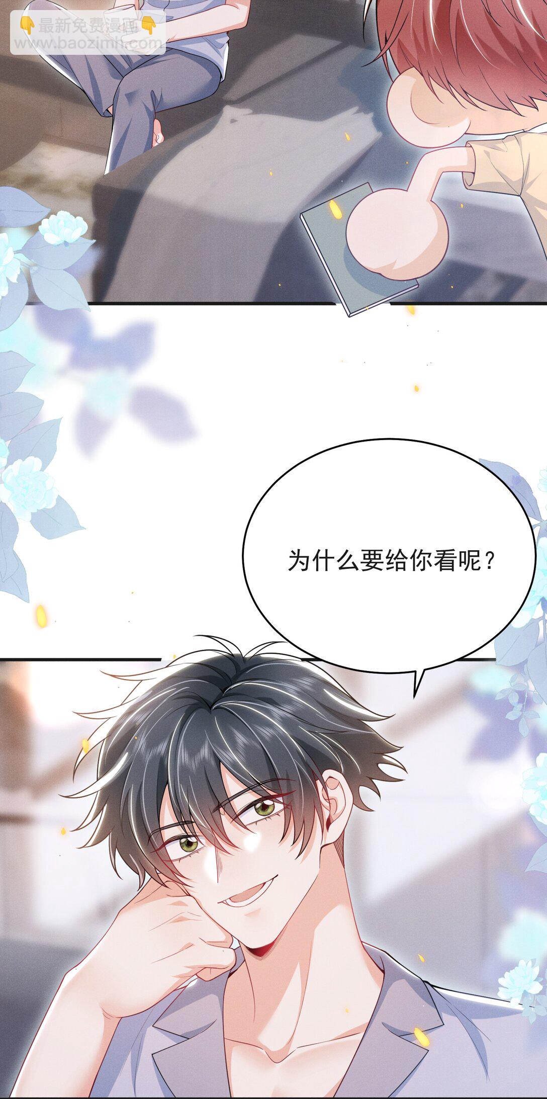 番外 套路的味道！-第67话