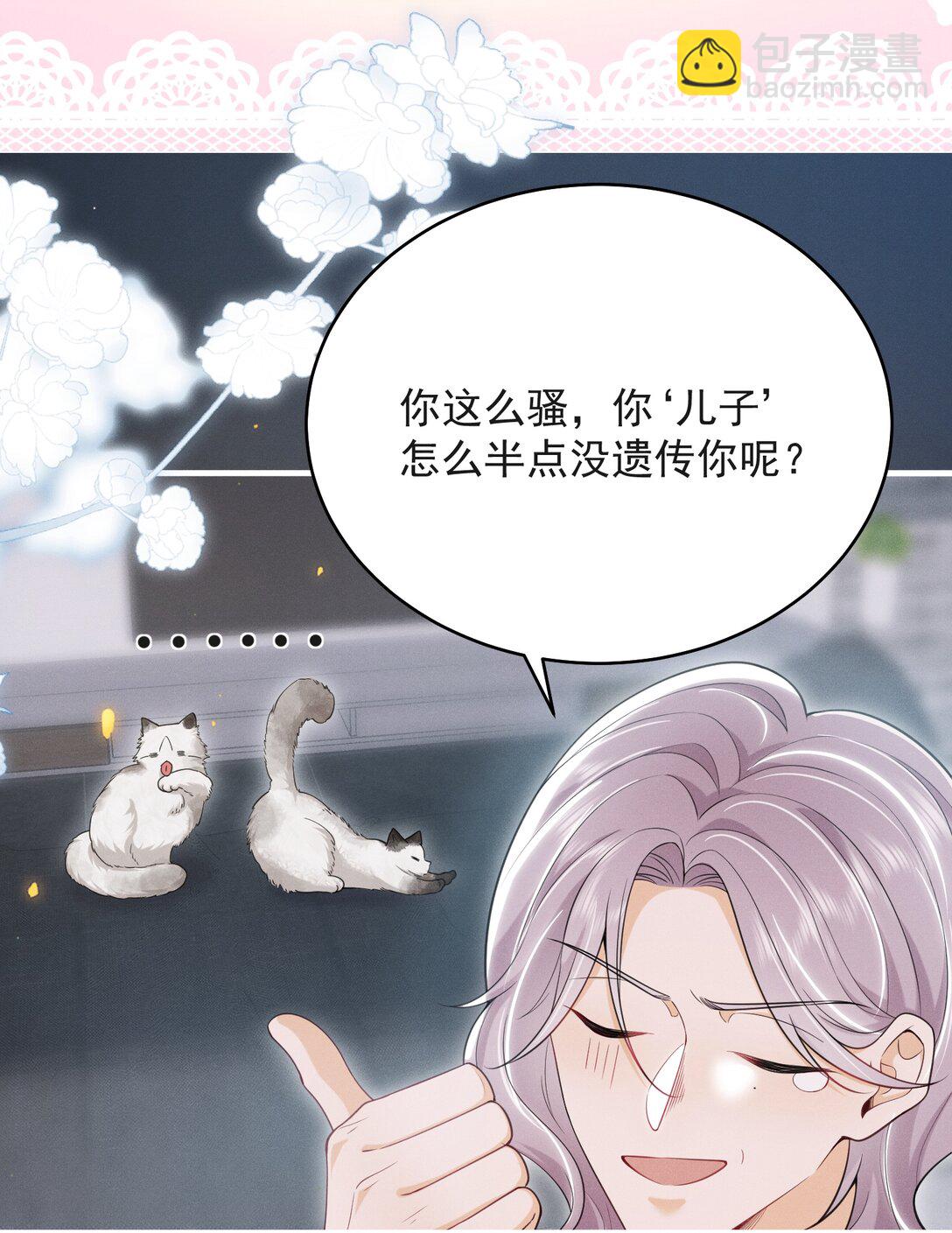 番外 现场教学！-第69话