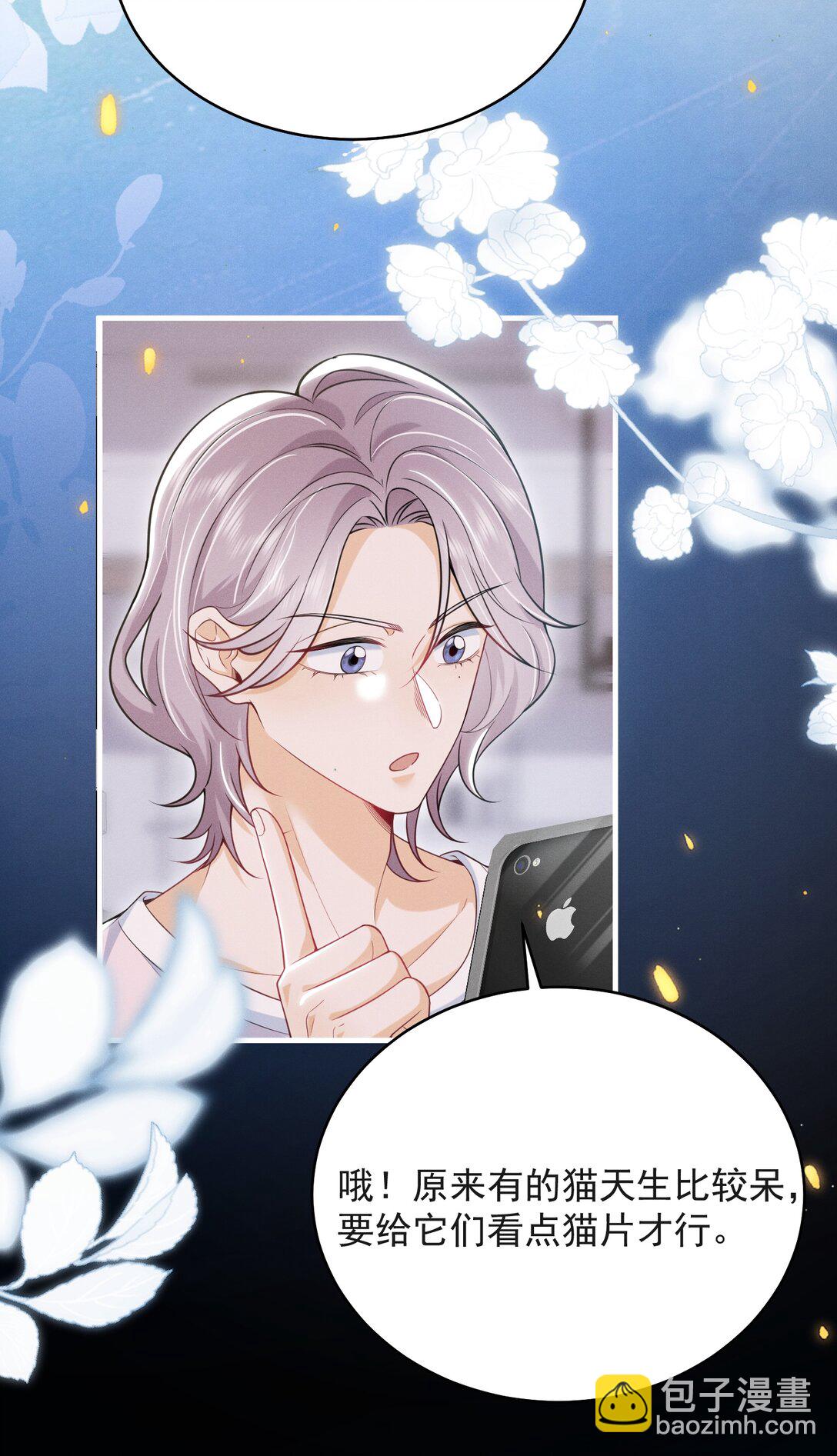 番外 现场教学！-第69话