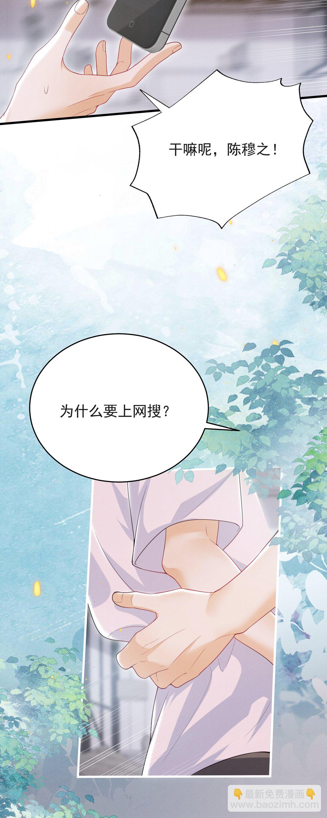 番外 现场教学！-第69话