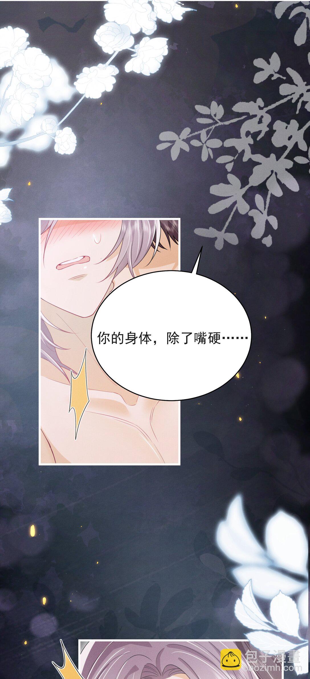 番外 现场教学！-第69话