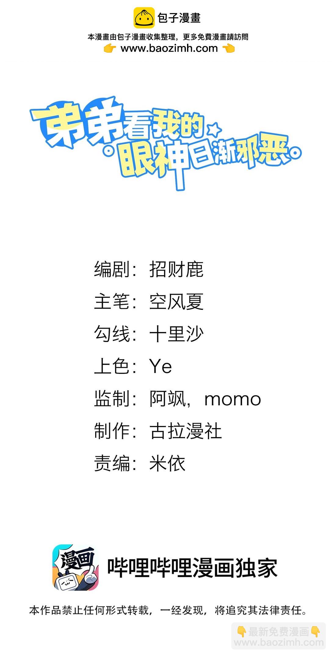 番外 现场教学！-第69话