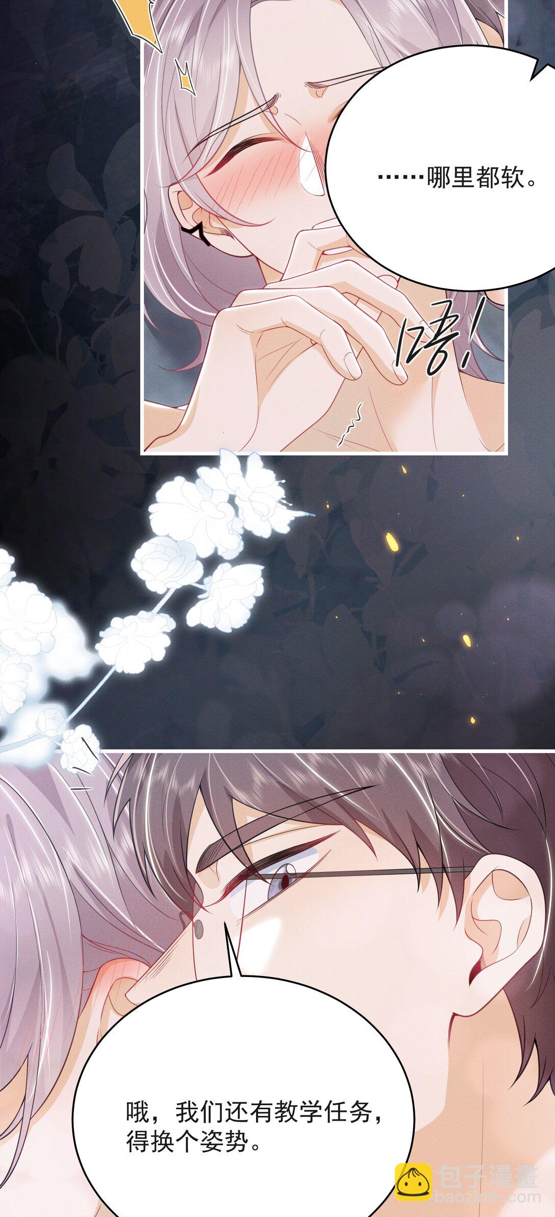 番外 现场教学！-第69话