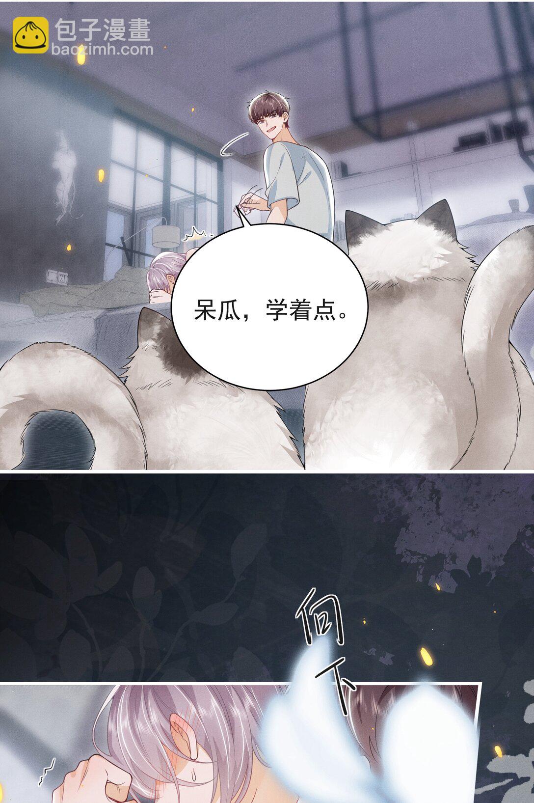 番外 现场教学！-第69话