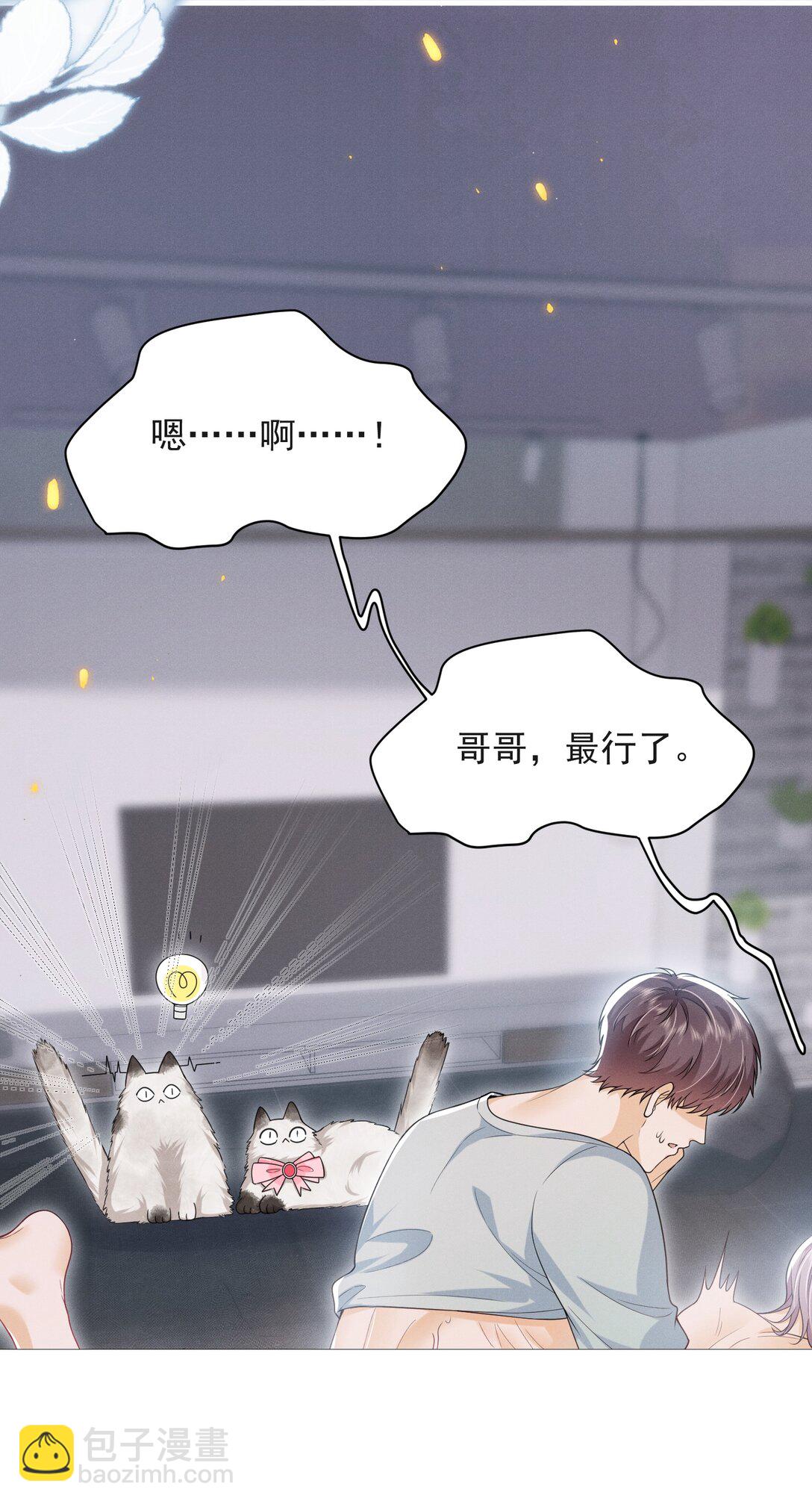 番外 现场教学！-第69话