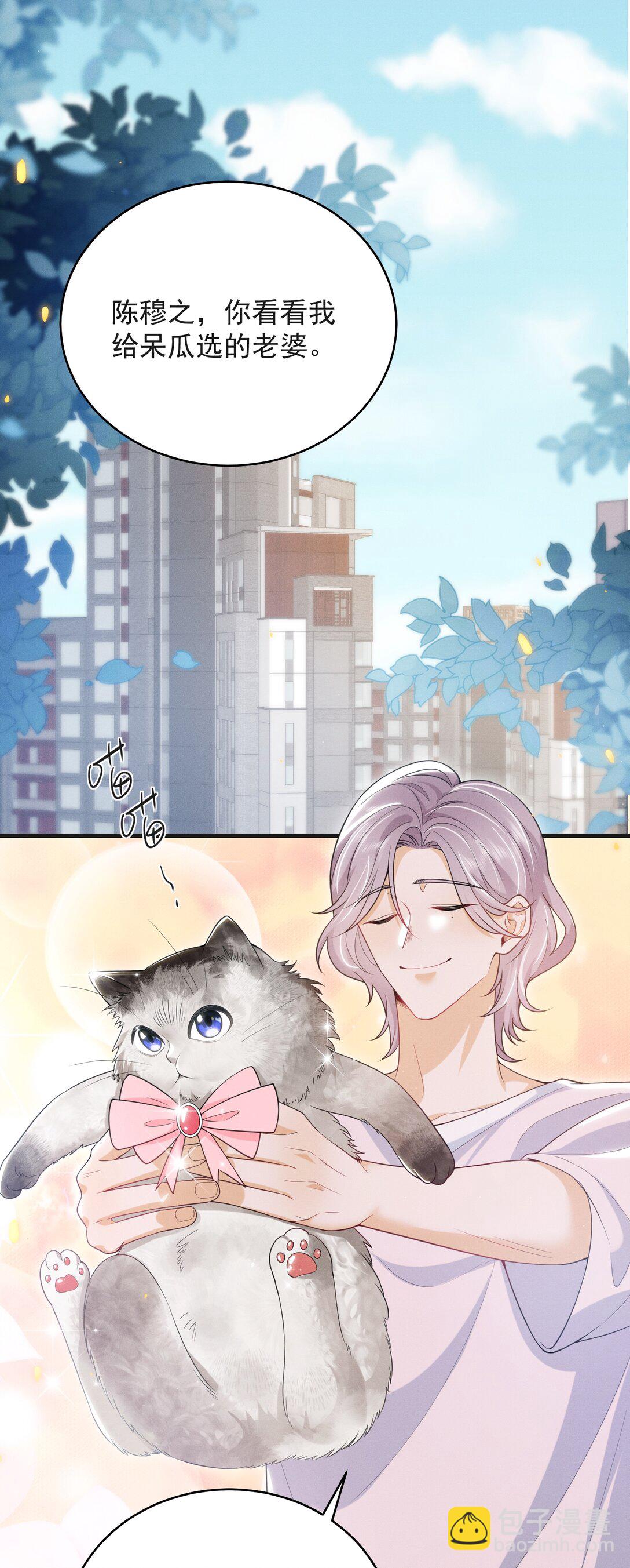 番外 现场教学！-第69话