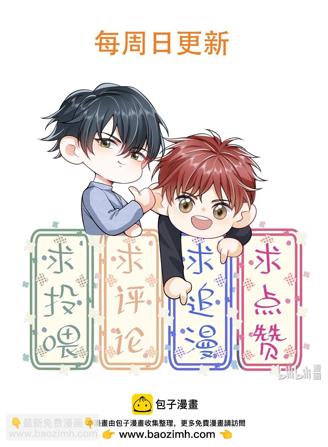 番外 现场教学！-第69话