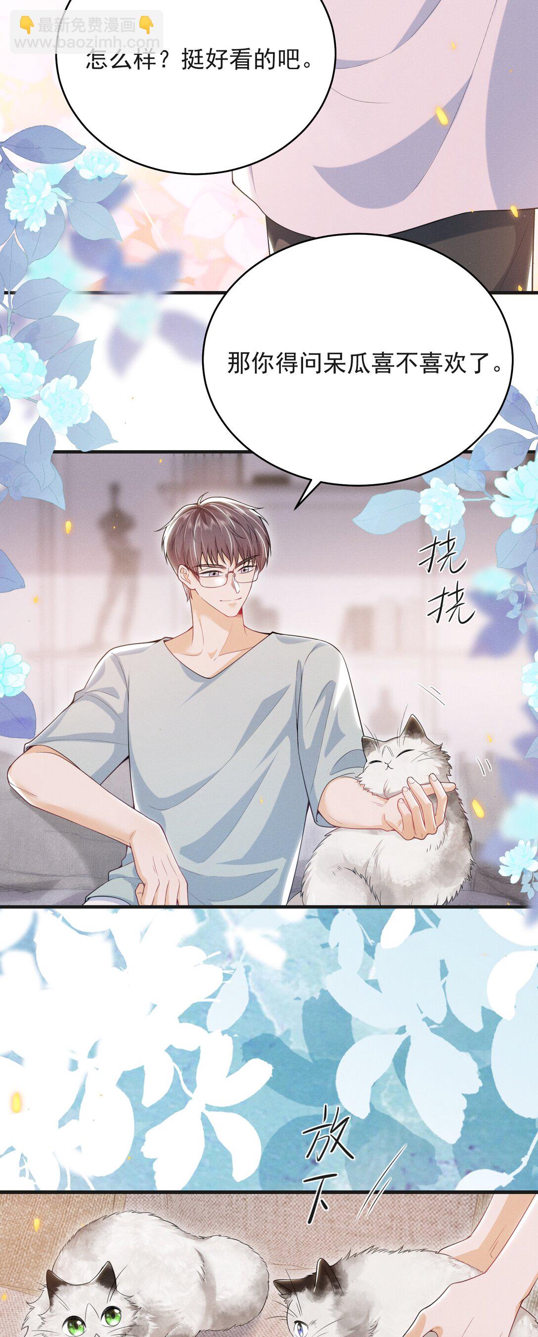 番外 现场教学！-第69话