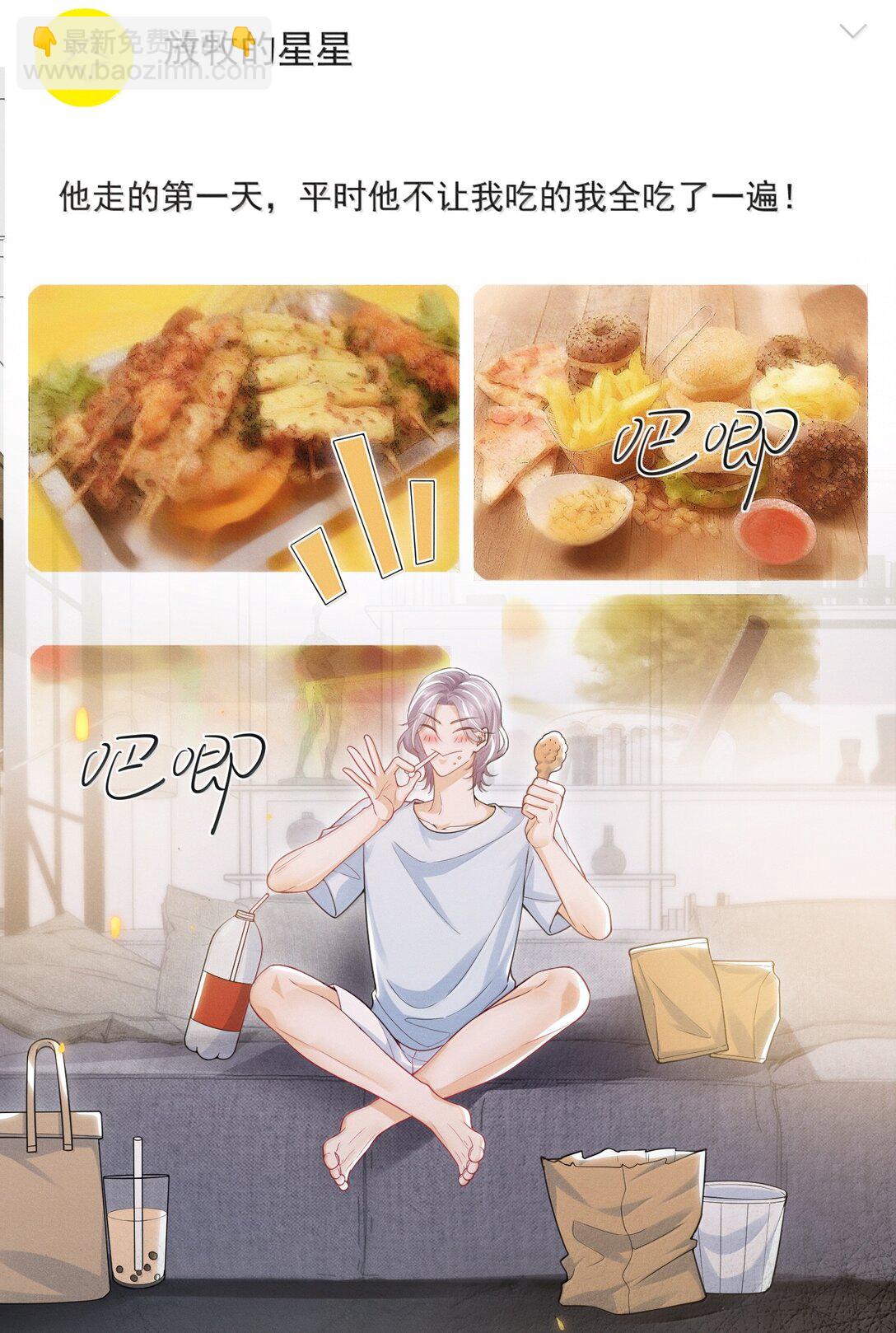 番外 很高兴你的幻想对象是我！-第71话