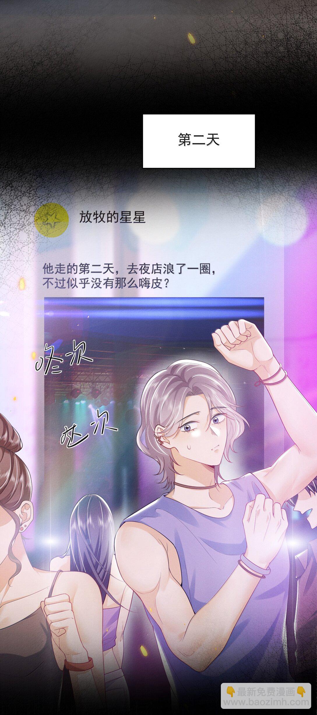 番外 很高兴你的幻想对象是我！-第71话