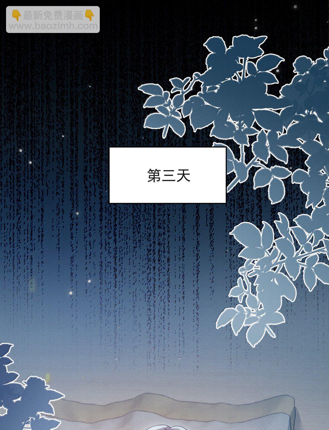 番外 很高兴你的幻想对象是我！-第71话