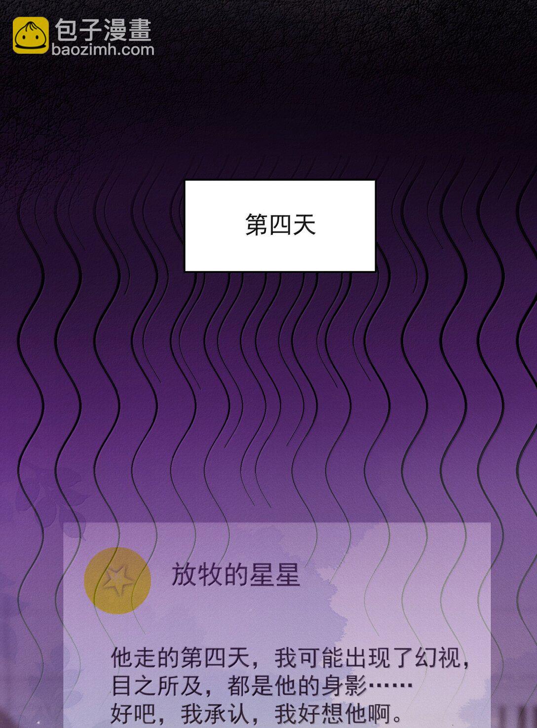 番外 很高兴你的幻想对象是我！-第71话