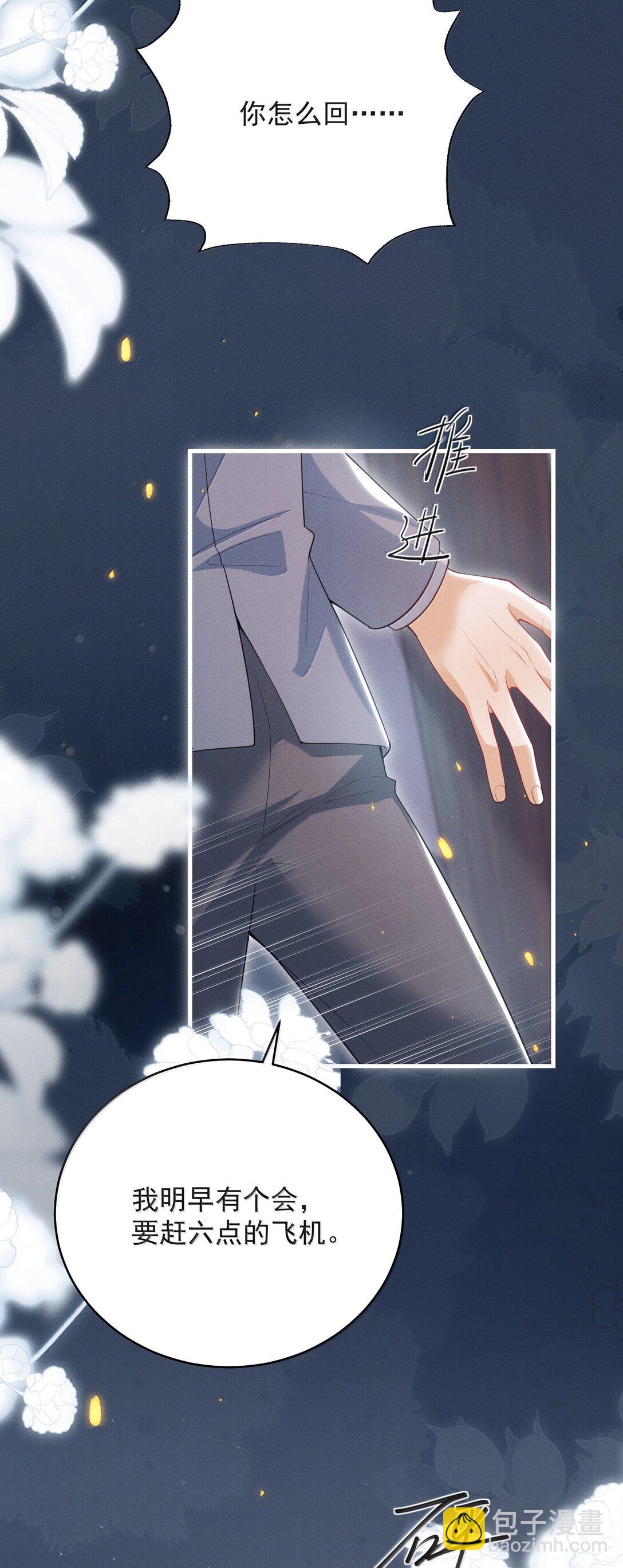 番外 很高兴你的幻想对象是我！-第71话