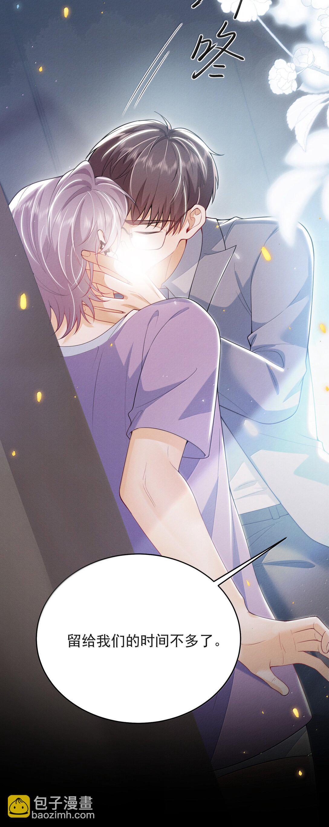 番外 很高兴你的幻想对象是我！-第71话